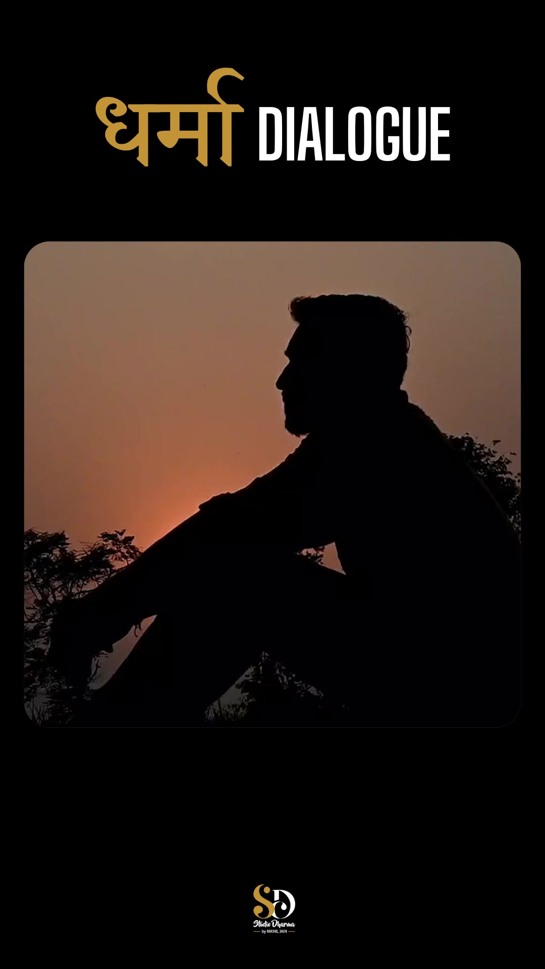 धर्मा dialogue - Motivation Follow for more @studiodharma1 @studiodharma .