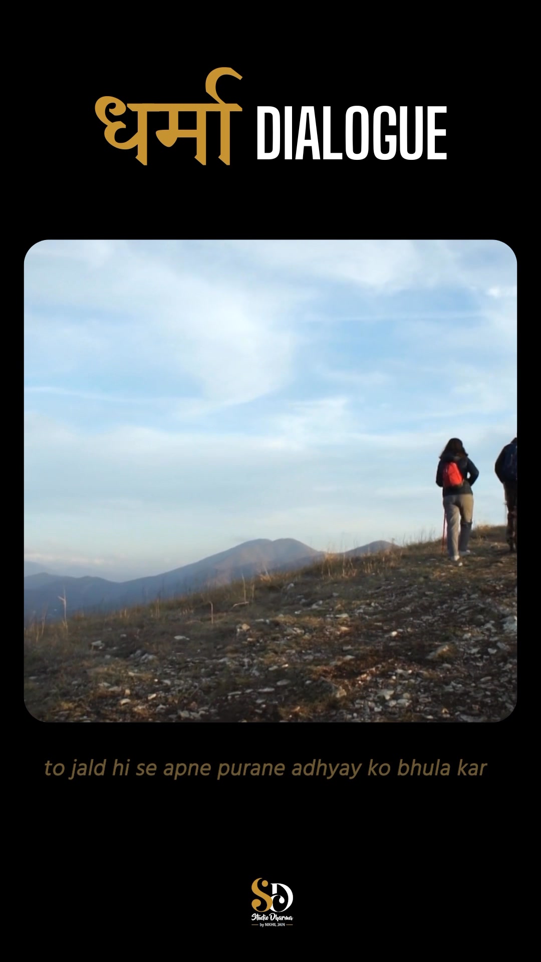 धर्मा dialogue - Motivation Follow for more @studiodharma1 @studiodharma .