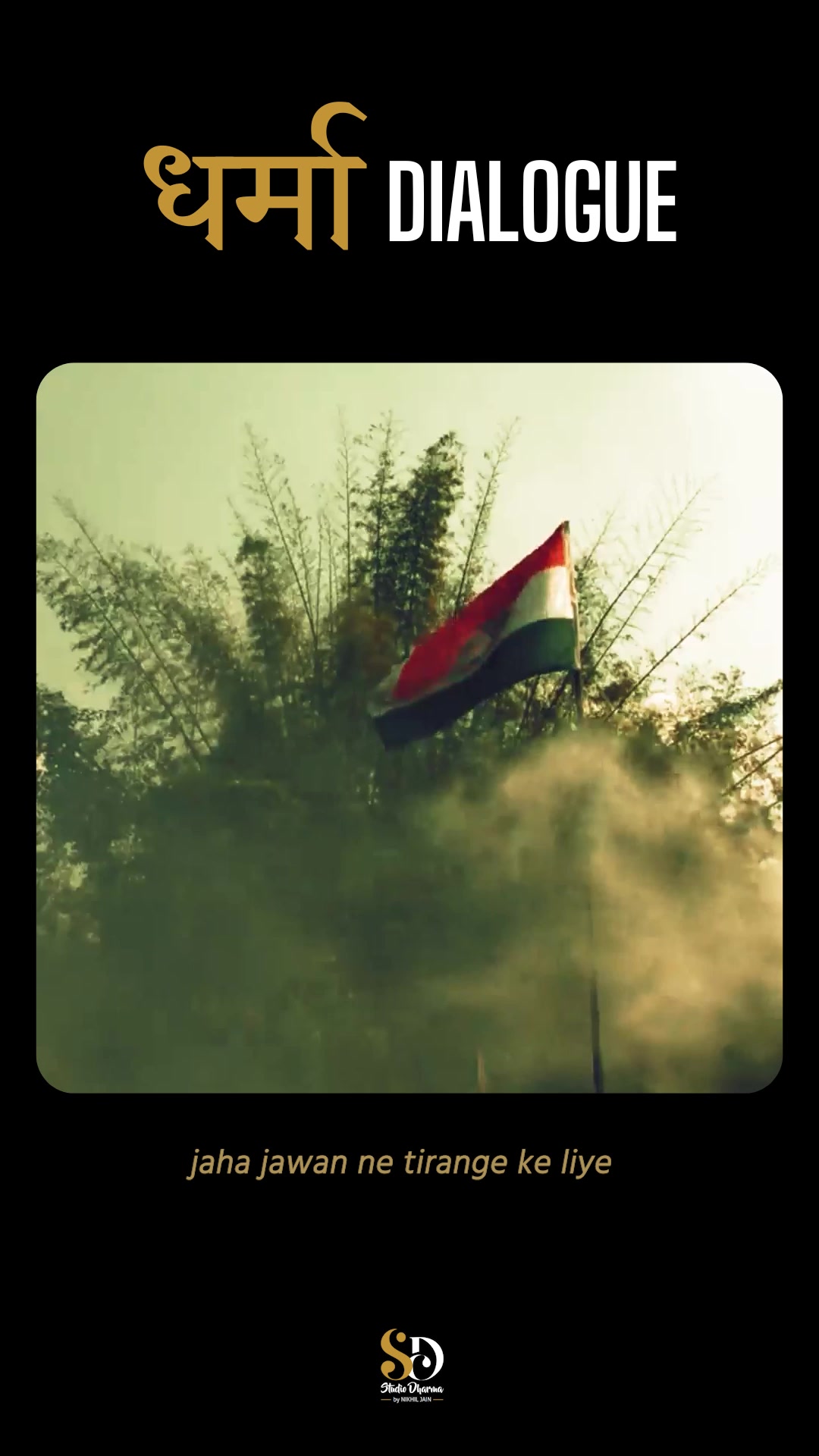 धर्मा dialogue - Motivation 
Follow for more @studiodharma1 @studiodharma 
.