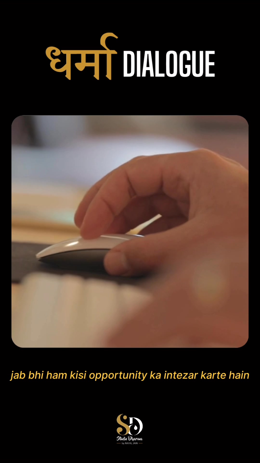 धर्मा dialogue - Motivation 
Follow for more @studiodharma1 @studiodharma 
.