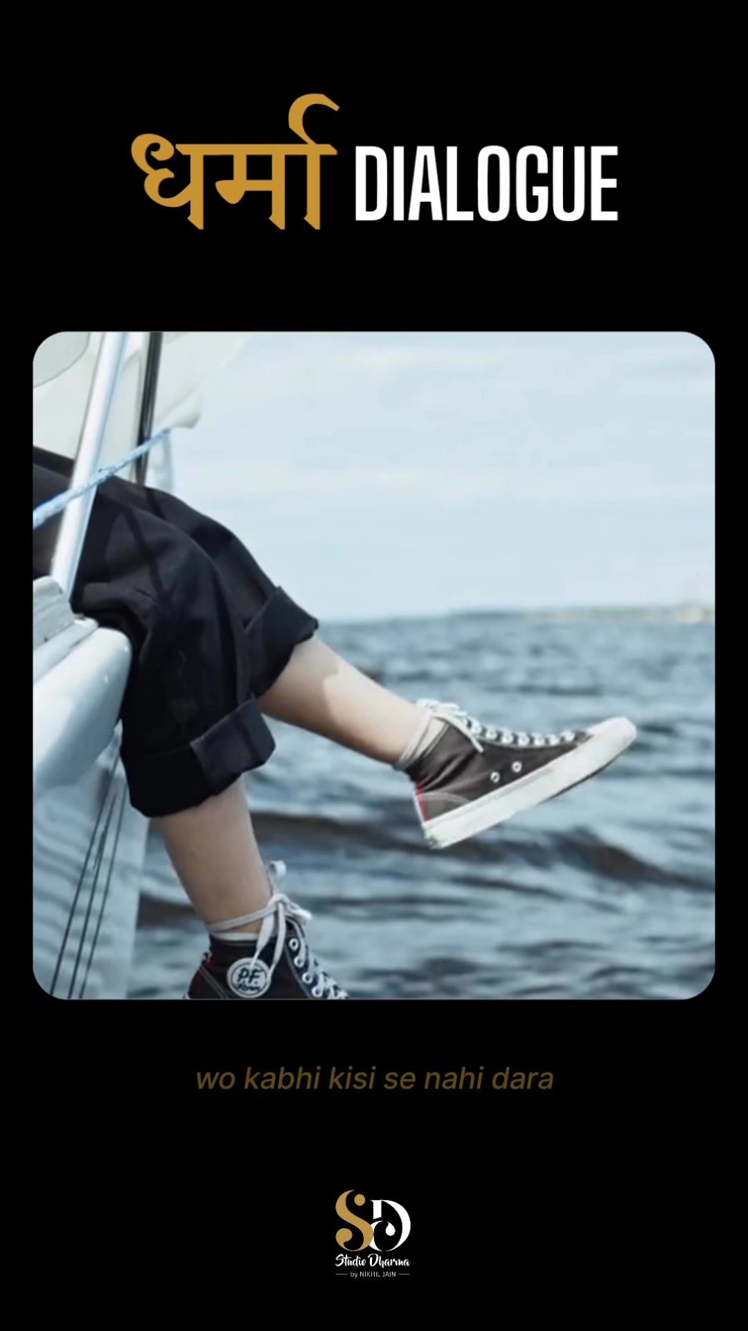 धर्मा dialogue - Motivation 
Follow for more @studiodharma1 @studiodharma 
.