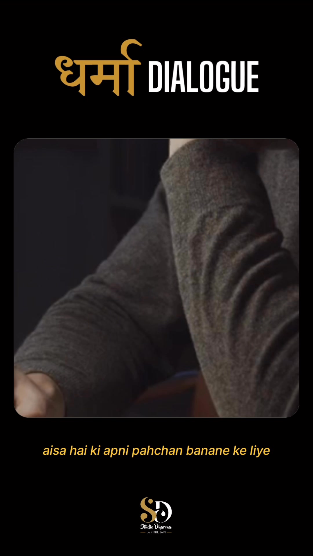 धर्मा dialogue - Motivation 
Follow for more @studiodharma1 @studiodharma 
.