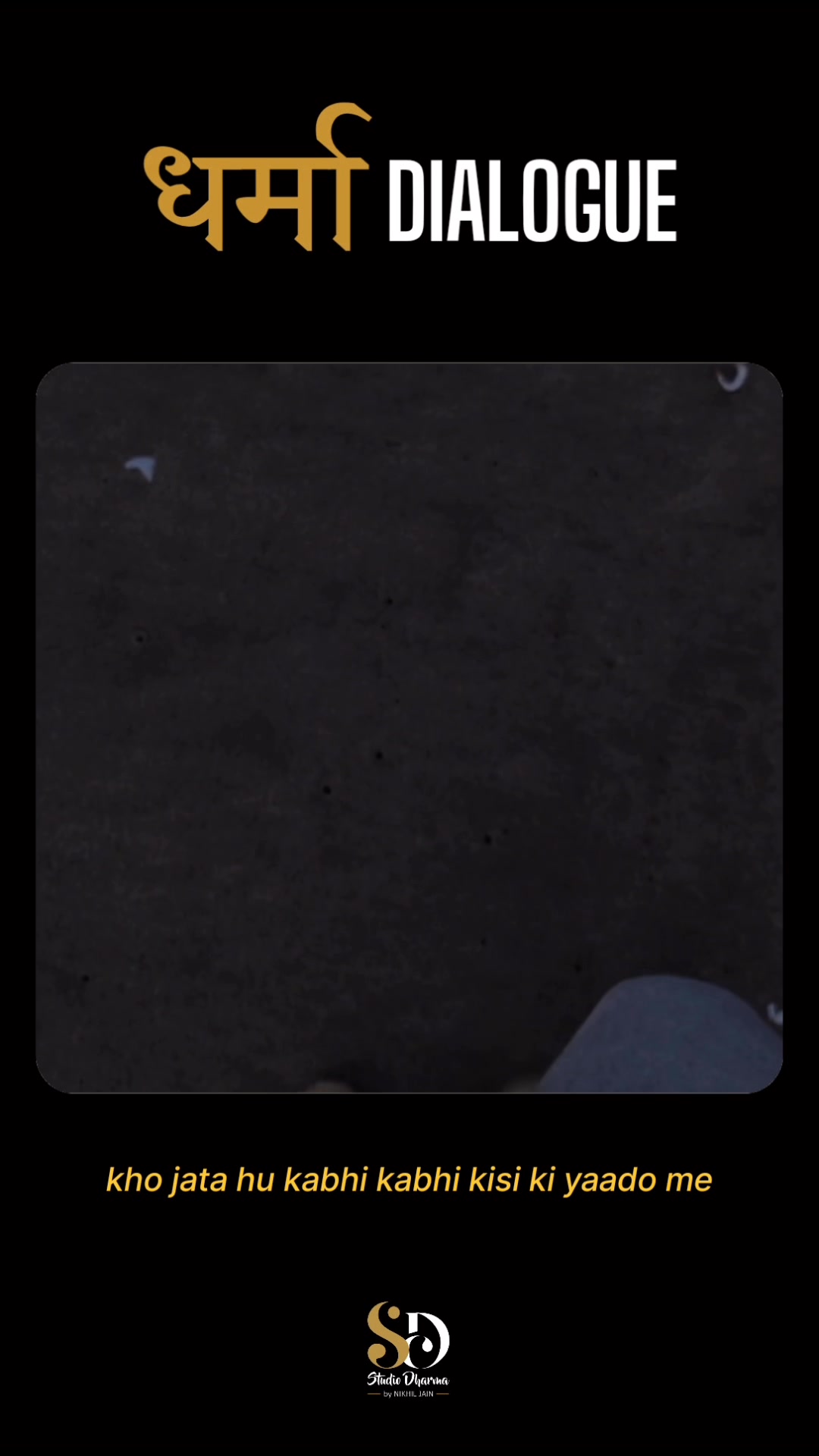धर्मा dialogue - Motivation 
Follow for more @studiodharma1 @studiodharma 
.