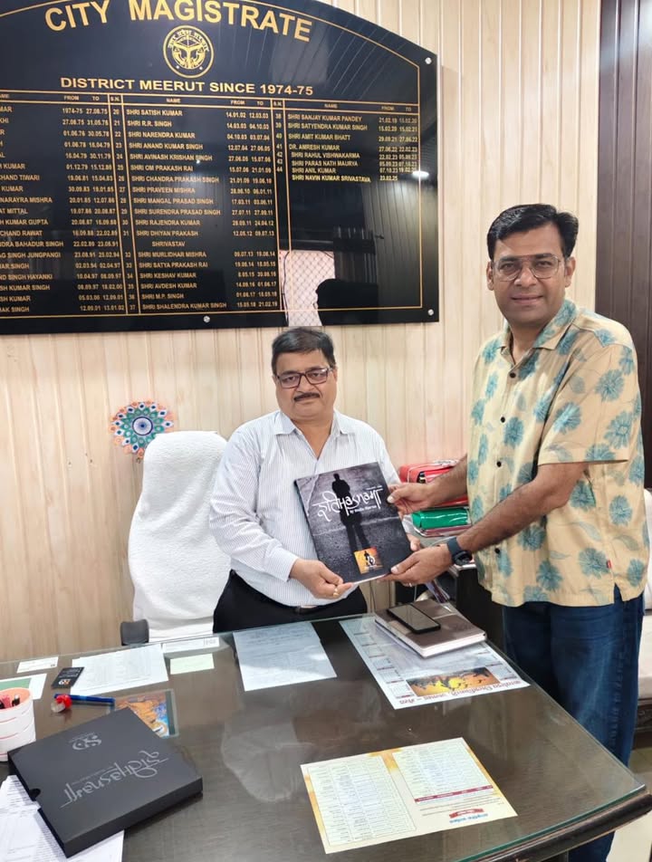 ✦🌺✦ ❃❃ ꧁ ITIHASNAMA Presented to City Magistrate of Meerut ꧂ ❃❃ ✦🌺✦

Meeting with Mr.