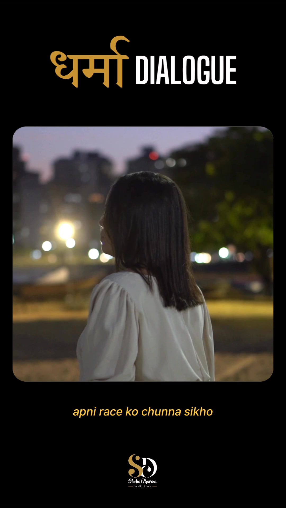 धर्मा dialogue - Motivation 
Follow for more @studiodharma1 @studiodharma 
.
