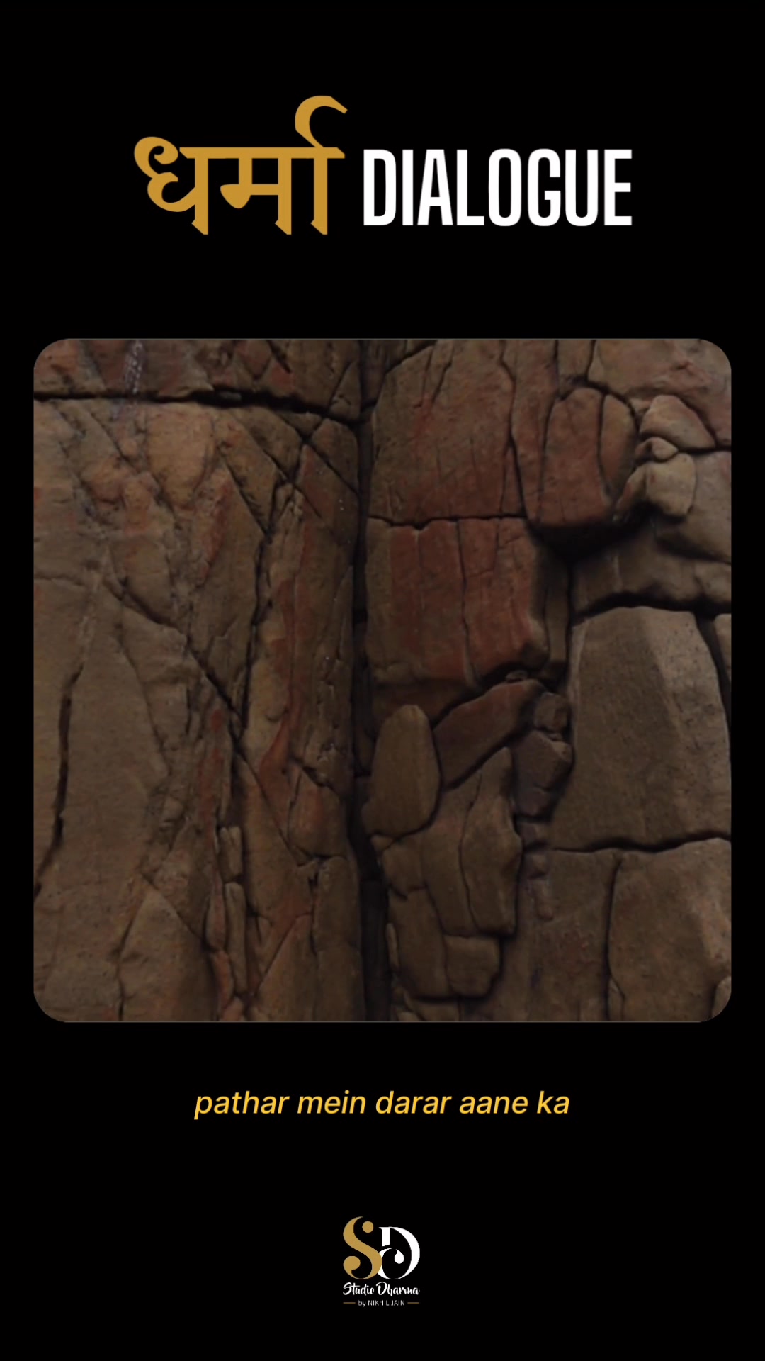 धर्मा dialogue - Motivation 
Follow for more @studiodharma1 @studiodharma 
.
