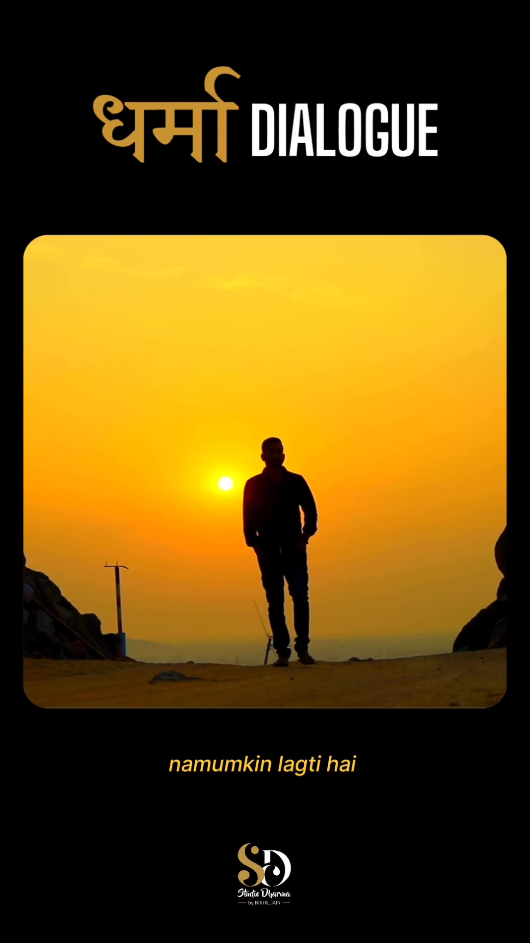 धर्मा dialogue - Motivation 
Follow for more @studiodharma1 @studiodharma 
.