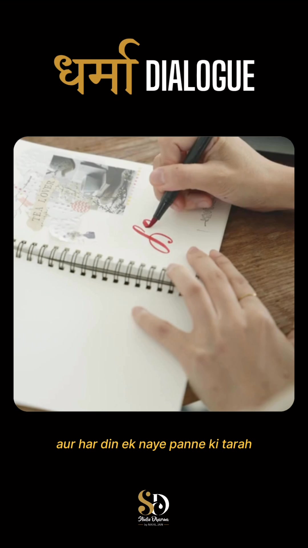धर्मा dialogue - Motivation 
Follow for more @studiodharma1 @studiodharma 
.