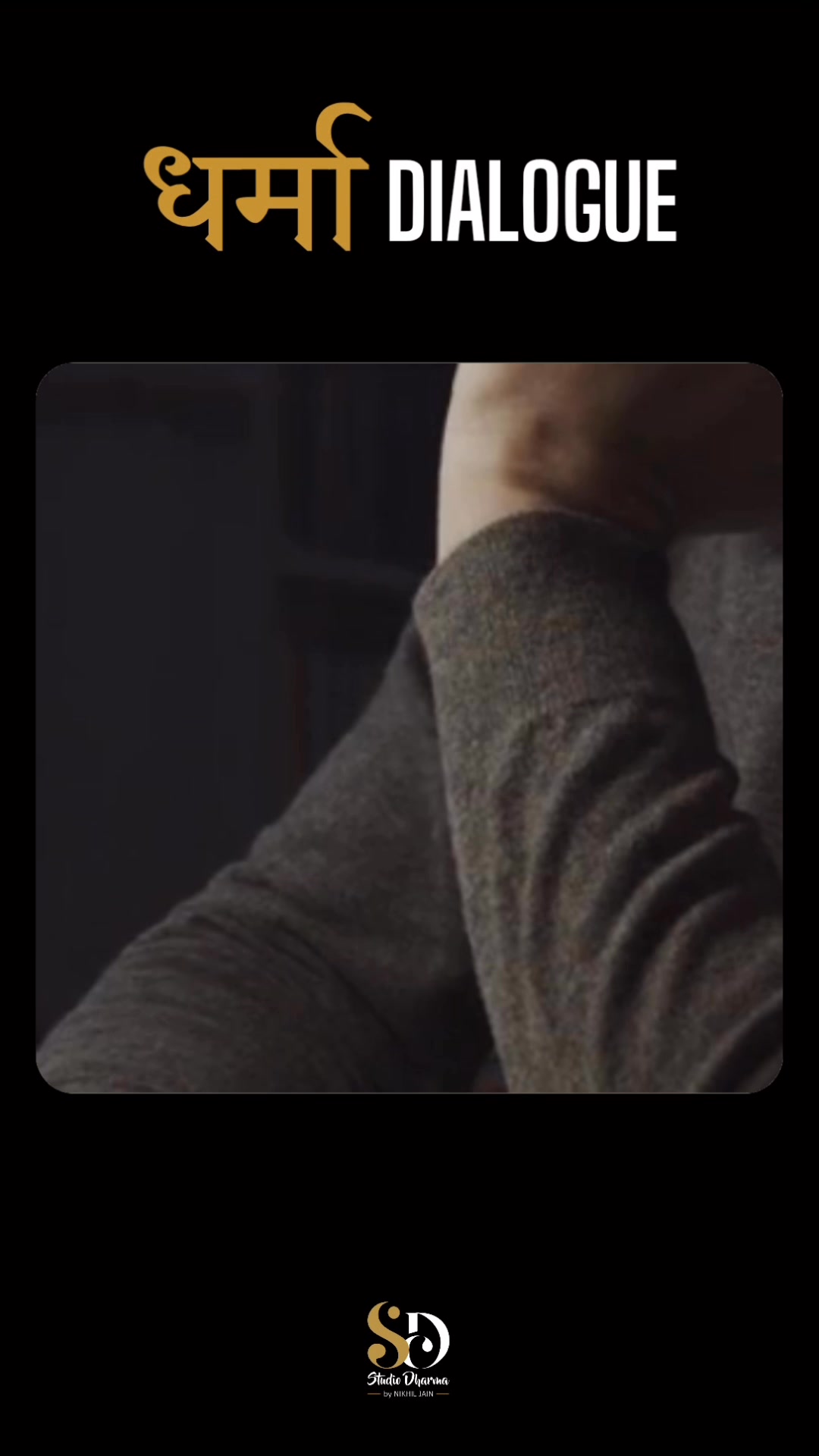 धर्मा dialogue - Motivation 
Follow for more @studiodharma1 @studiodharma 
.