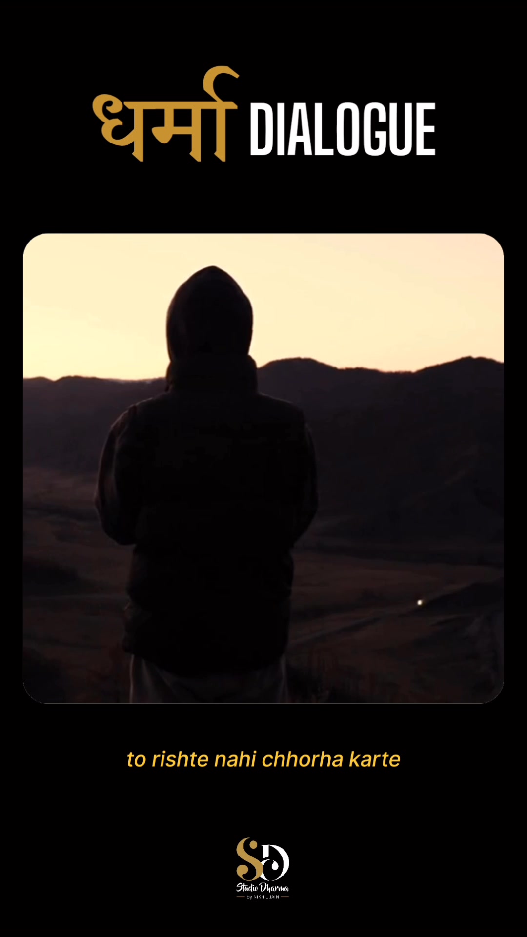 धर्मा dialogue - Motivation 
Follow for more @studiodharma1 @studiodharma 
.