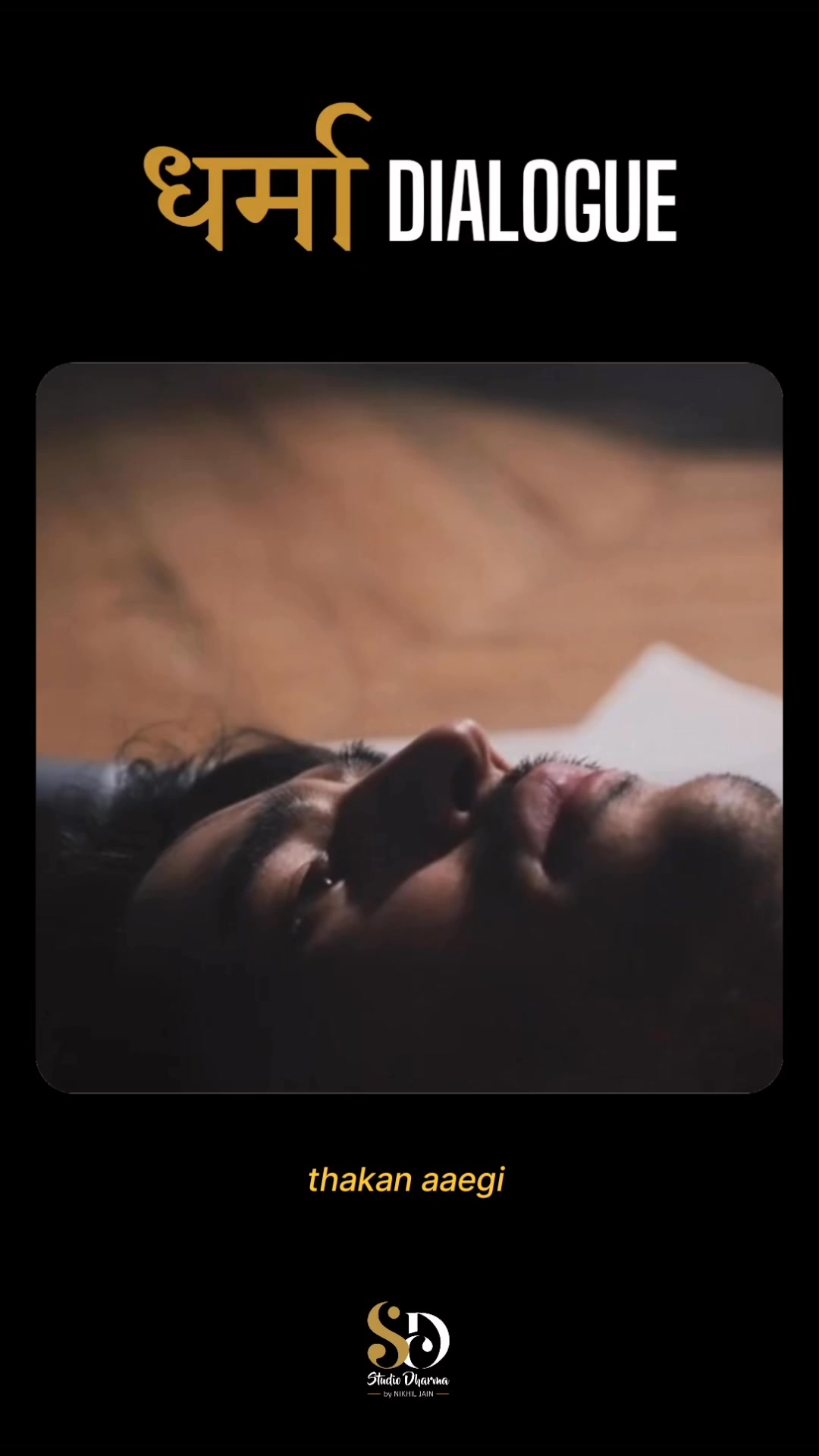 धर्मा dialogue - Motivation 
Follow for more @studiodharma1 @studiodharma 
.