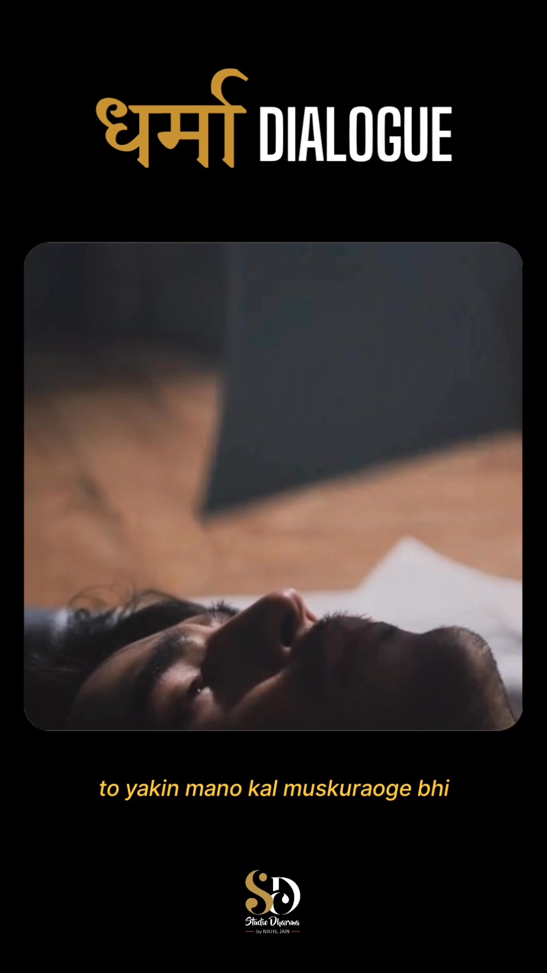 धर्मा dialogue - Motivation 
Follow for more @studiodharma1 @studiodharma 
.