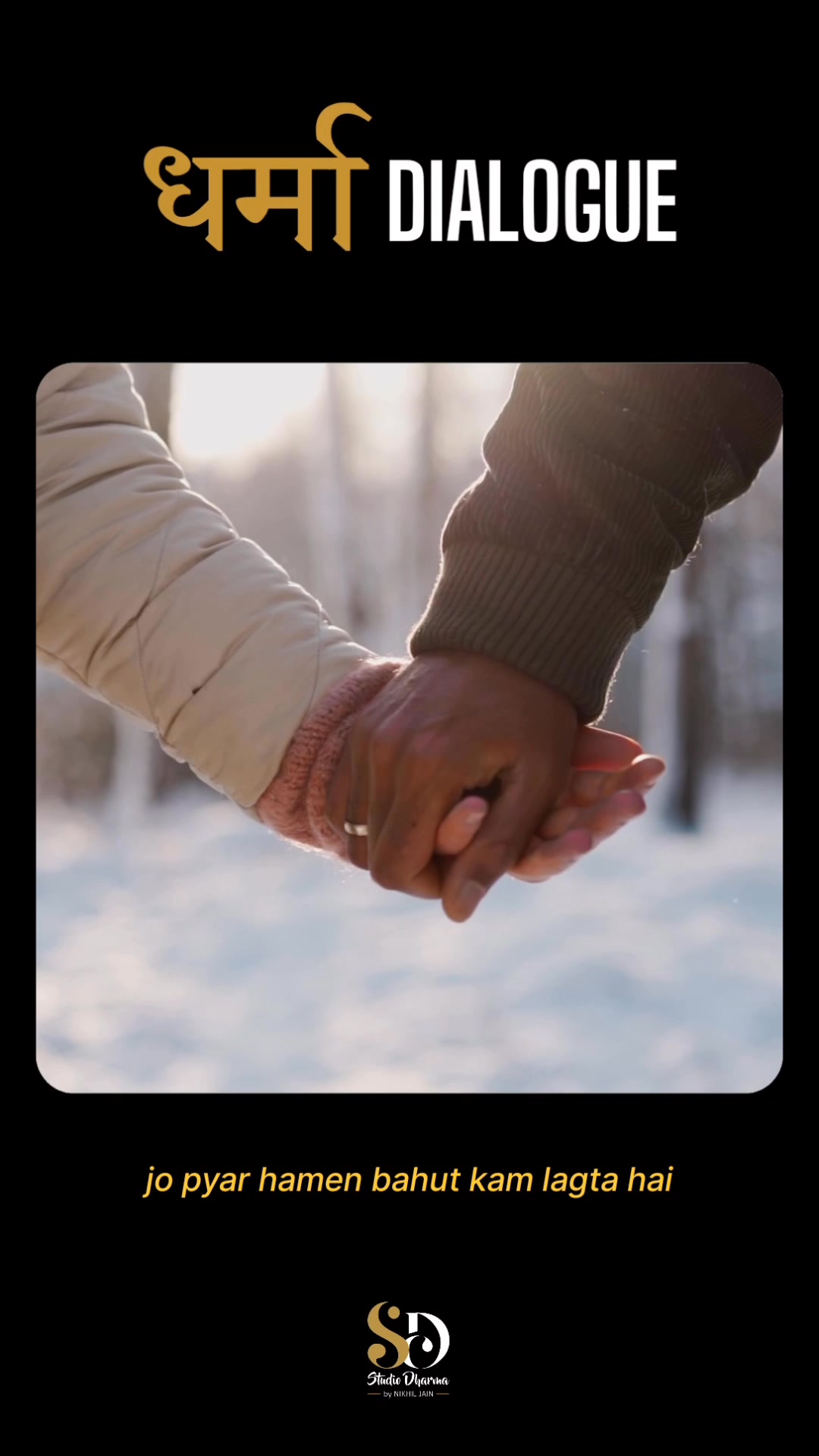 धर्मा dialogue - Motivation 
Follow for more @studiodharma1 @studiodharma 
.