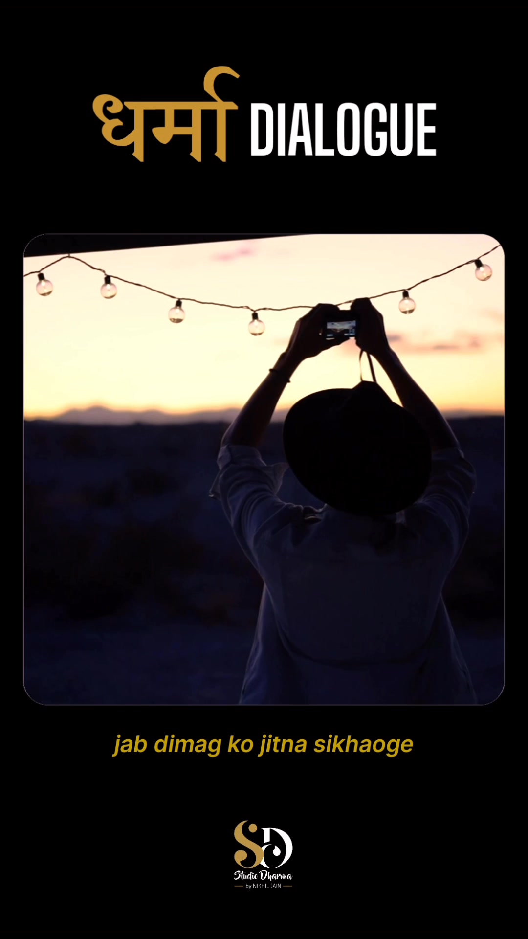 धर्मा dialogue - Motivation 
Follow for more @studiodharma1 @studiodharma 
.