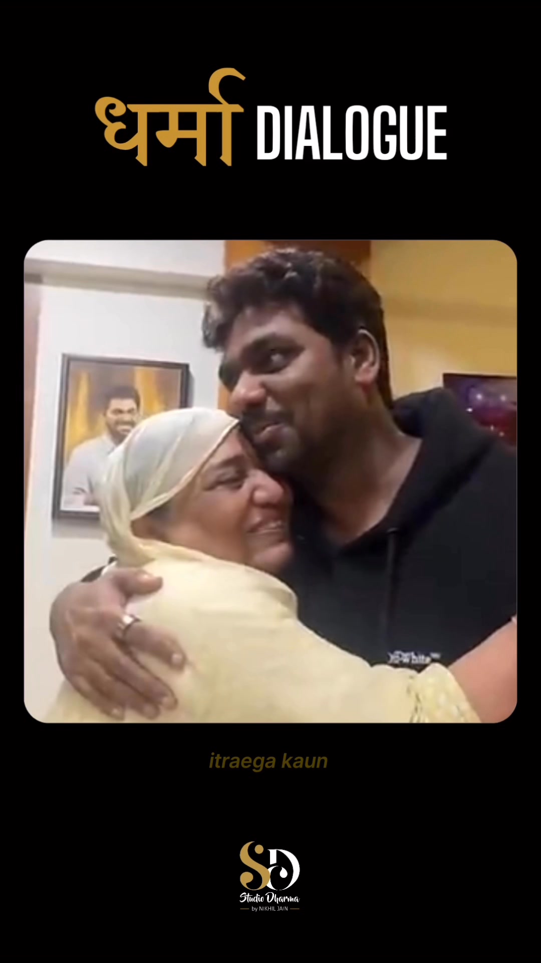 धर्मा dialogue - Motivation 
Follow for more @studiodharma1 @studiodharma 
.