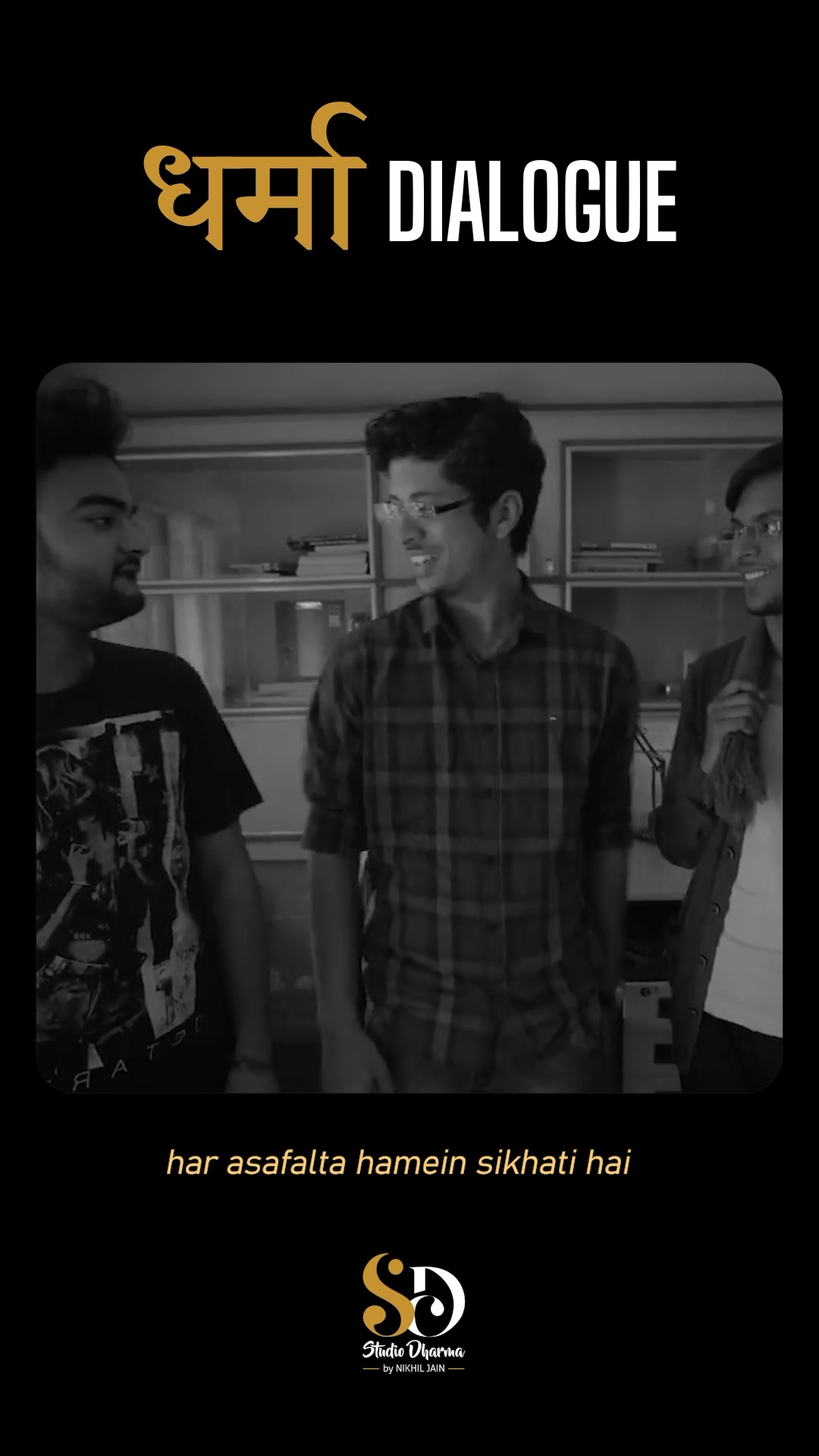 धर्मा dialogue - Motivation 
Follow for more @studiodharma1 @studiodharma 
.