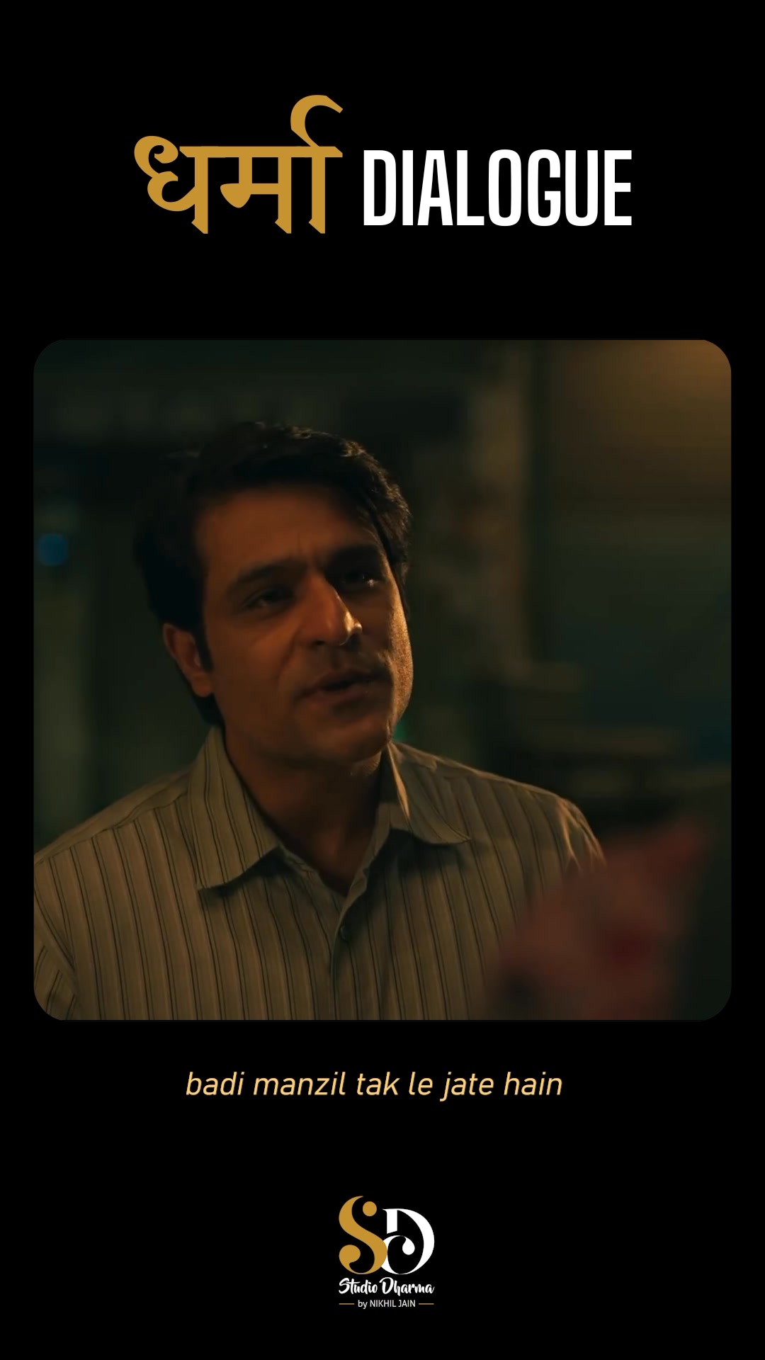 धर्मा dialogue - Motivation 
Follow for more @studiodharma1 @studiodharma 
.