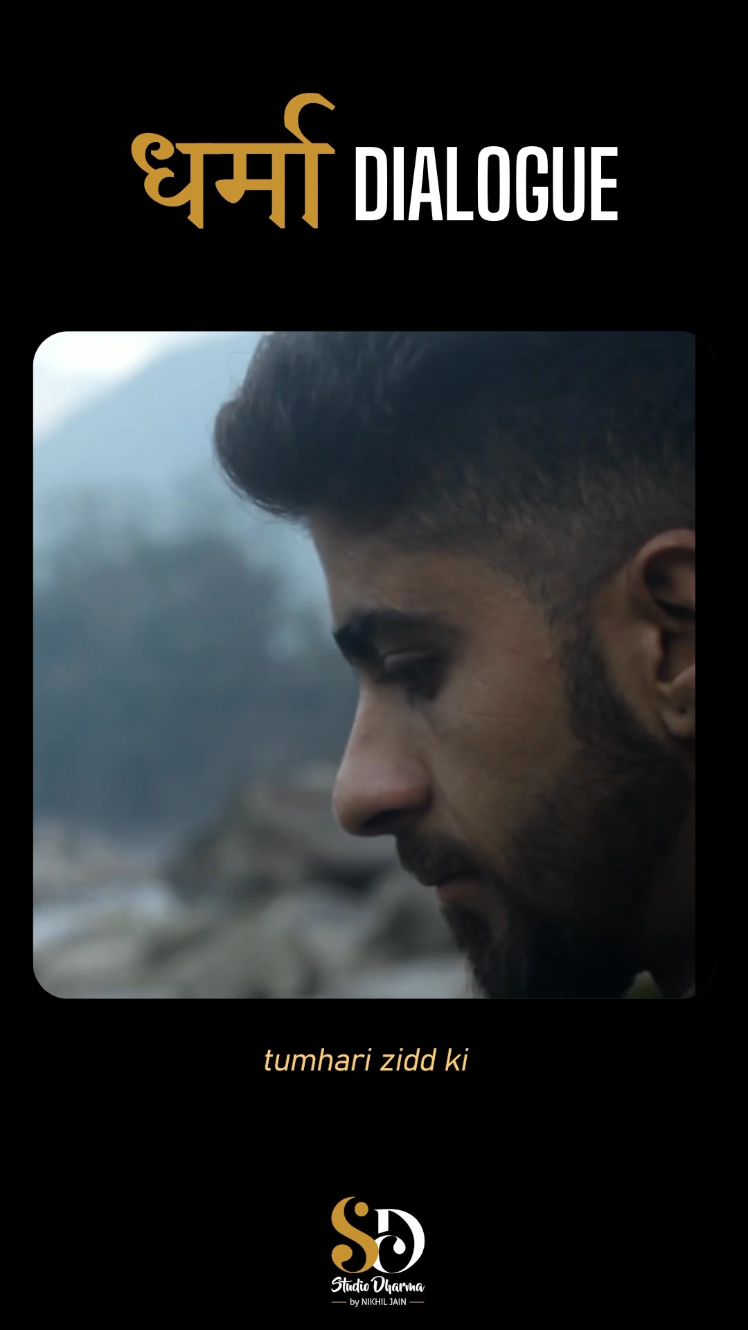धर्मा dialogue - Motivation 
Follow for more @studiodharma1 @studiodharma 
.