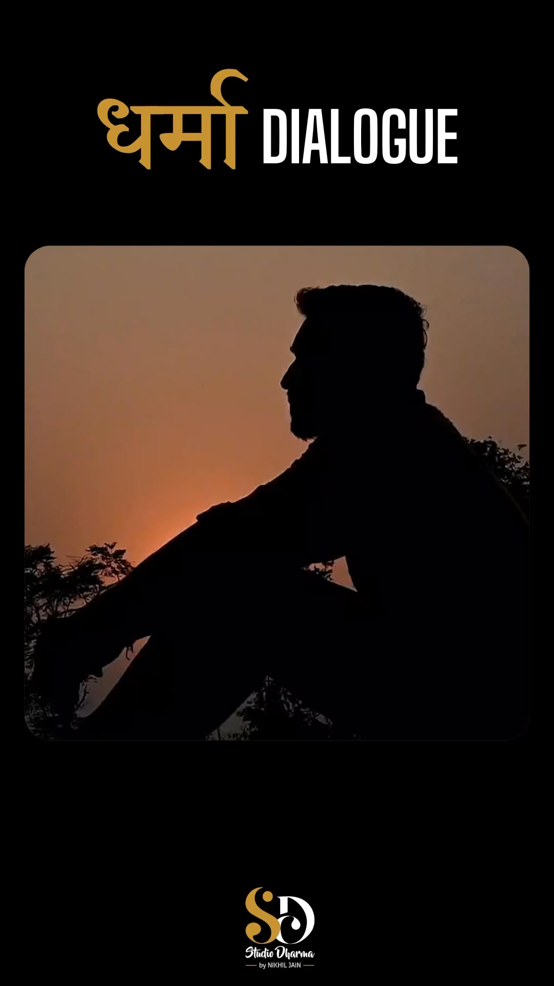 धर्मा dialogue - Motivation 
Follow for more @studiodharma1 @studiodharma 
.