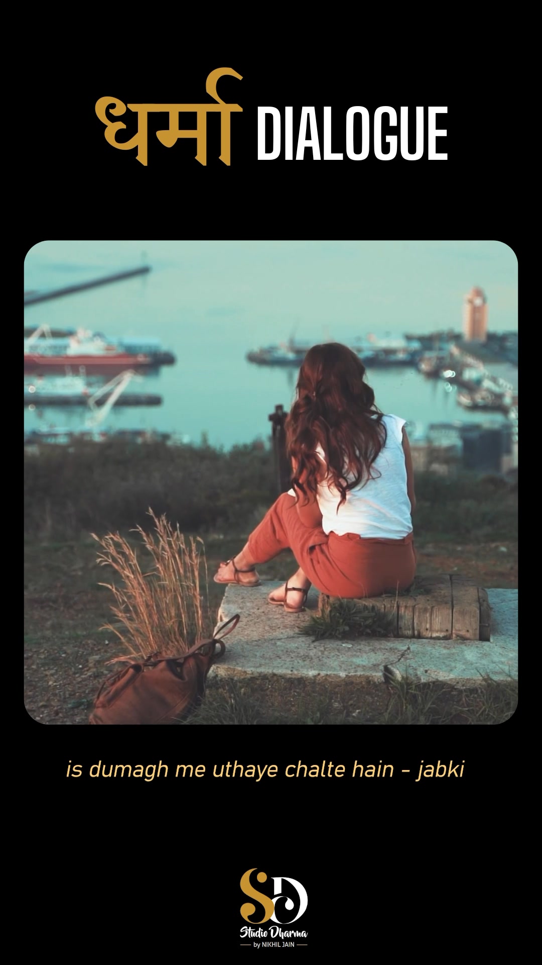 धर्मा dialogue - Motivation 
Follow for more @studiodharma1 @studiodharma 
.