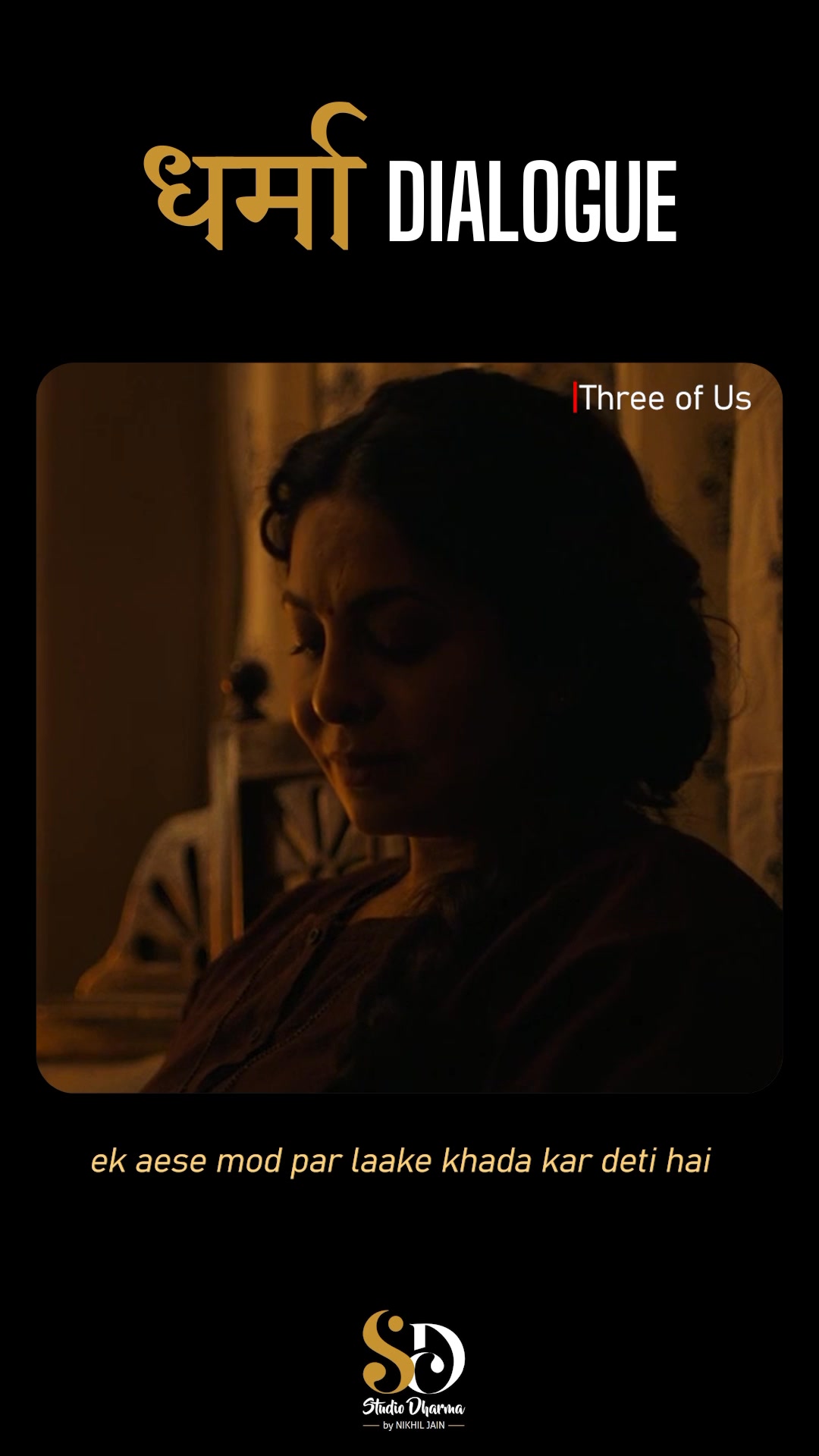 धर्मा dialogue - Motivation 
Follow for more @studiodharma1 @studiodharma 
.