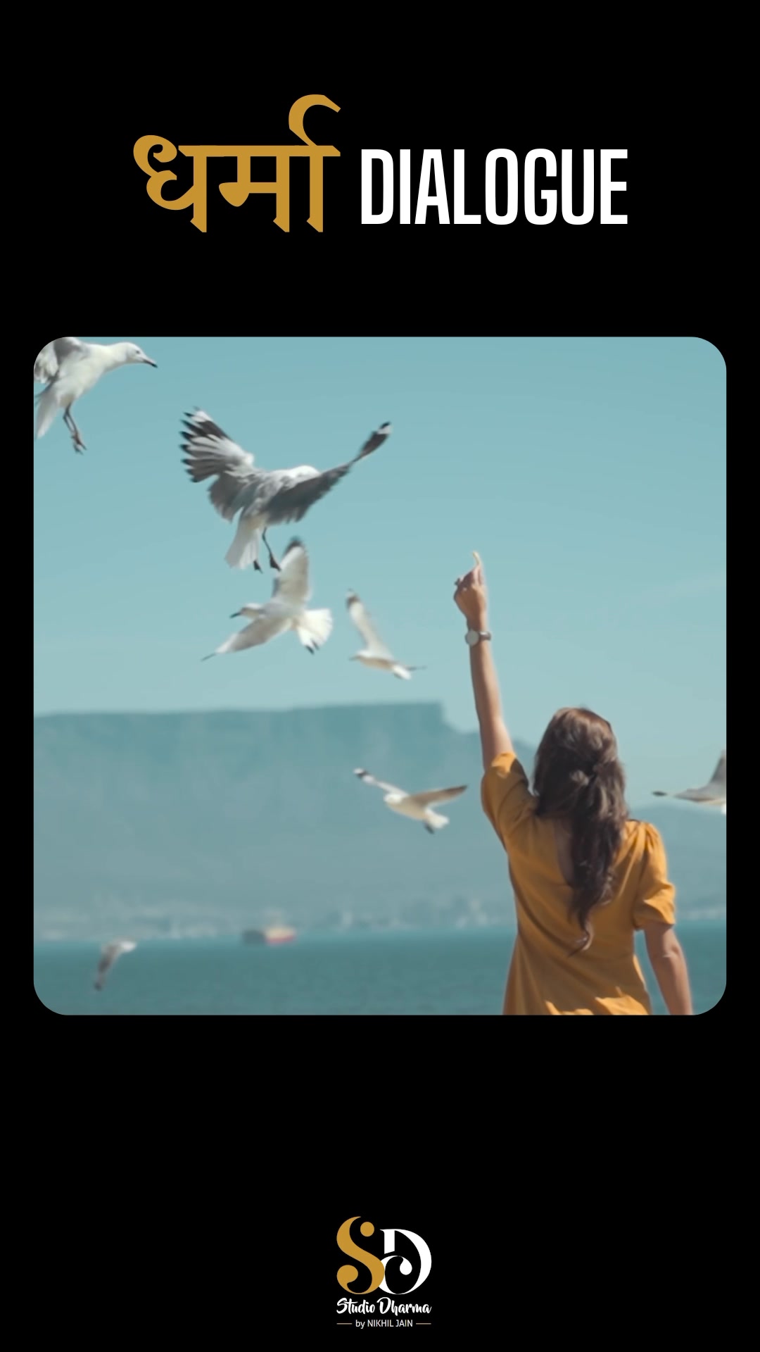 धर्मा dialogue - Motivation 
Follow for more @studiodharma1 @studiodharma 
.