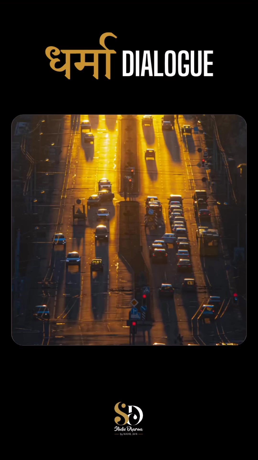 धर्मा dialogue - Motivation 
Follow for more @studiodharma1 @studiodharma 
.