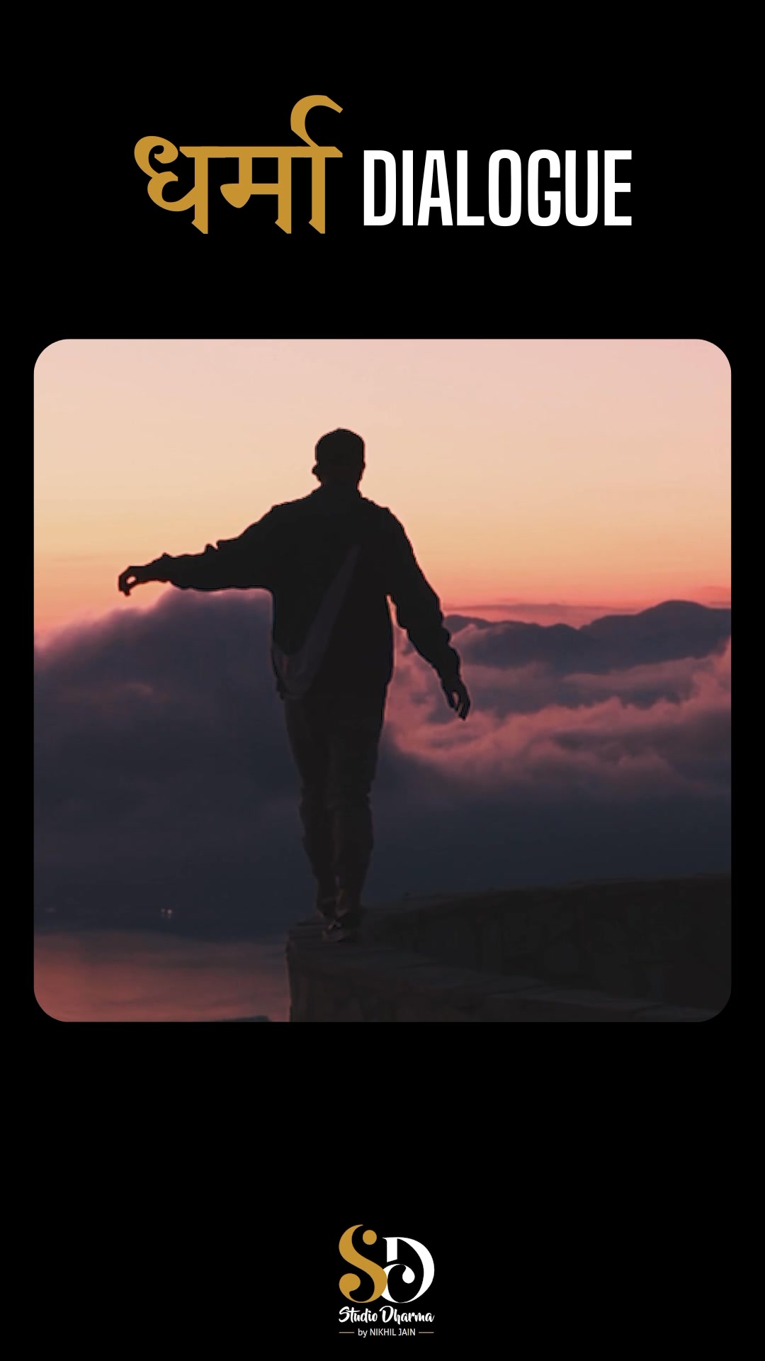 धर्मा dialogue - Motivation 
Follow for more @studiodharma1 @studiodharma 
.