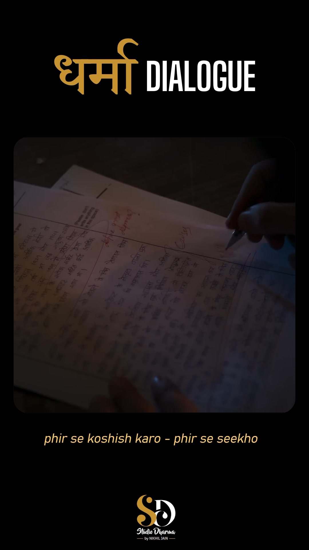 धर्मा dialogue - Motivation 
Follow for more @studiodharma1 @studiodharma 
.