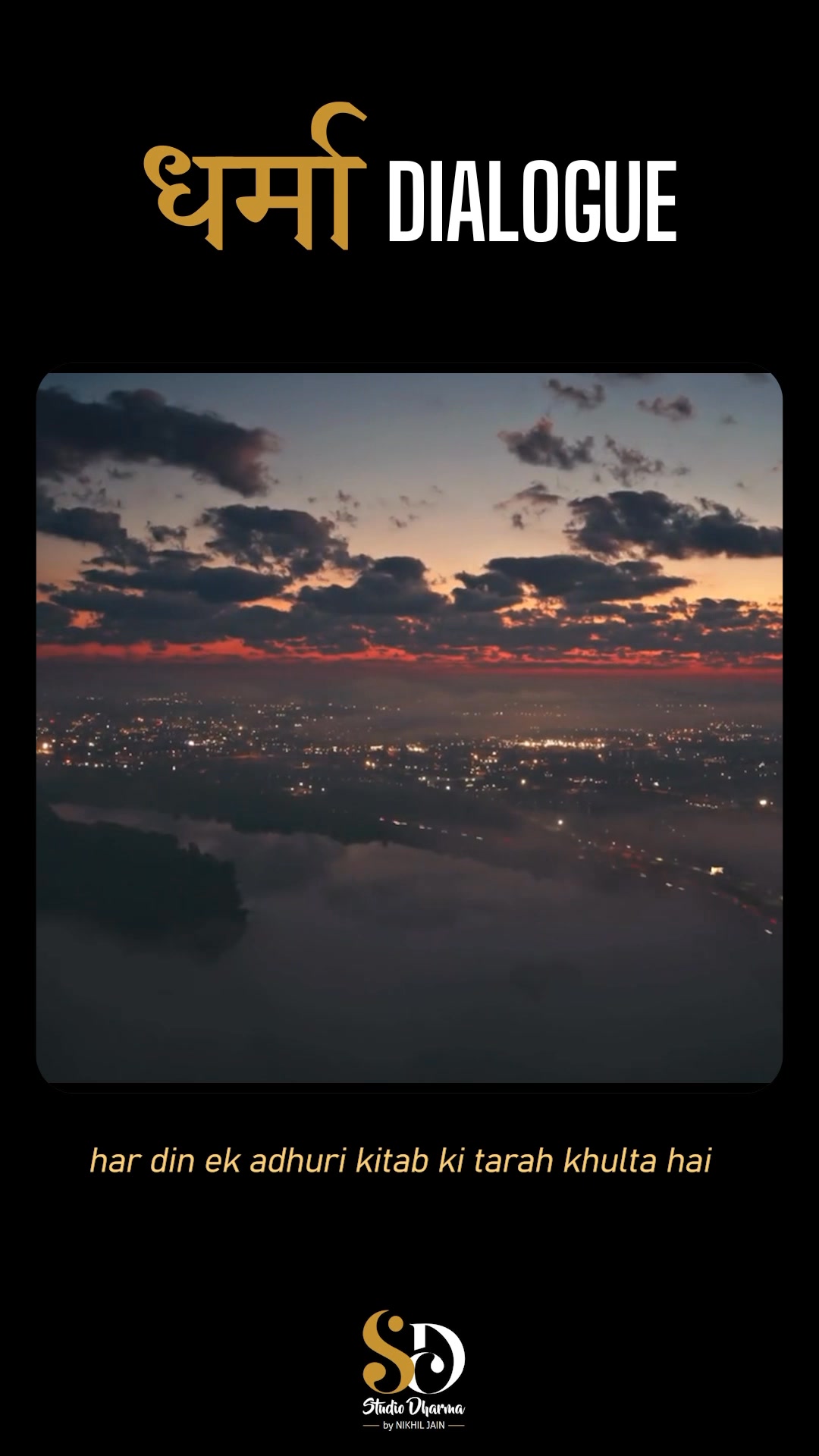 धर्मा dialogue - Motivation 
Follow for more @studiodharma1 @studiodharma 
.