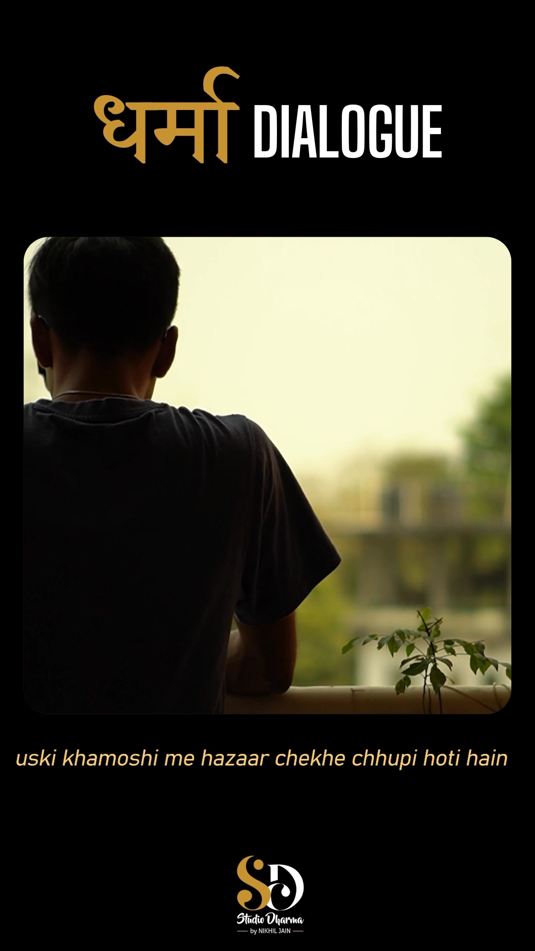 धर्मा dialogue - Motivation 
Follow for more @studiodharma1 @studiodharma 
.