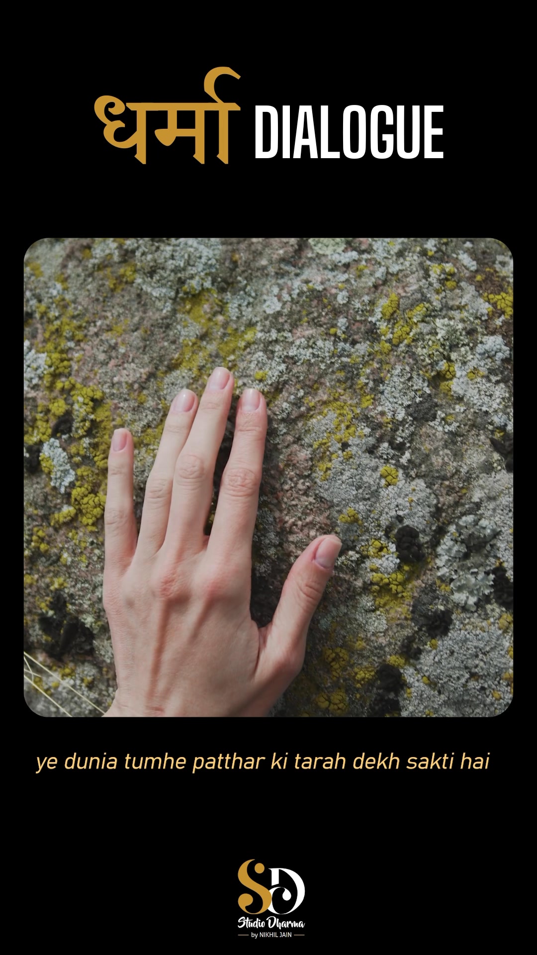 धर्मा dialogue - Motivation 
Follow for more @studiodharma1 @studiodharma 
.
