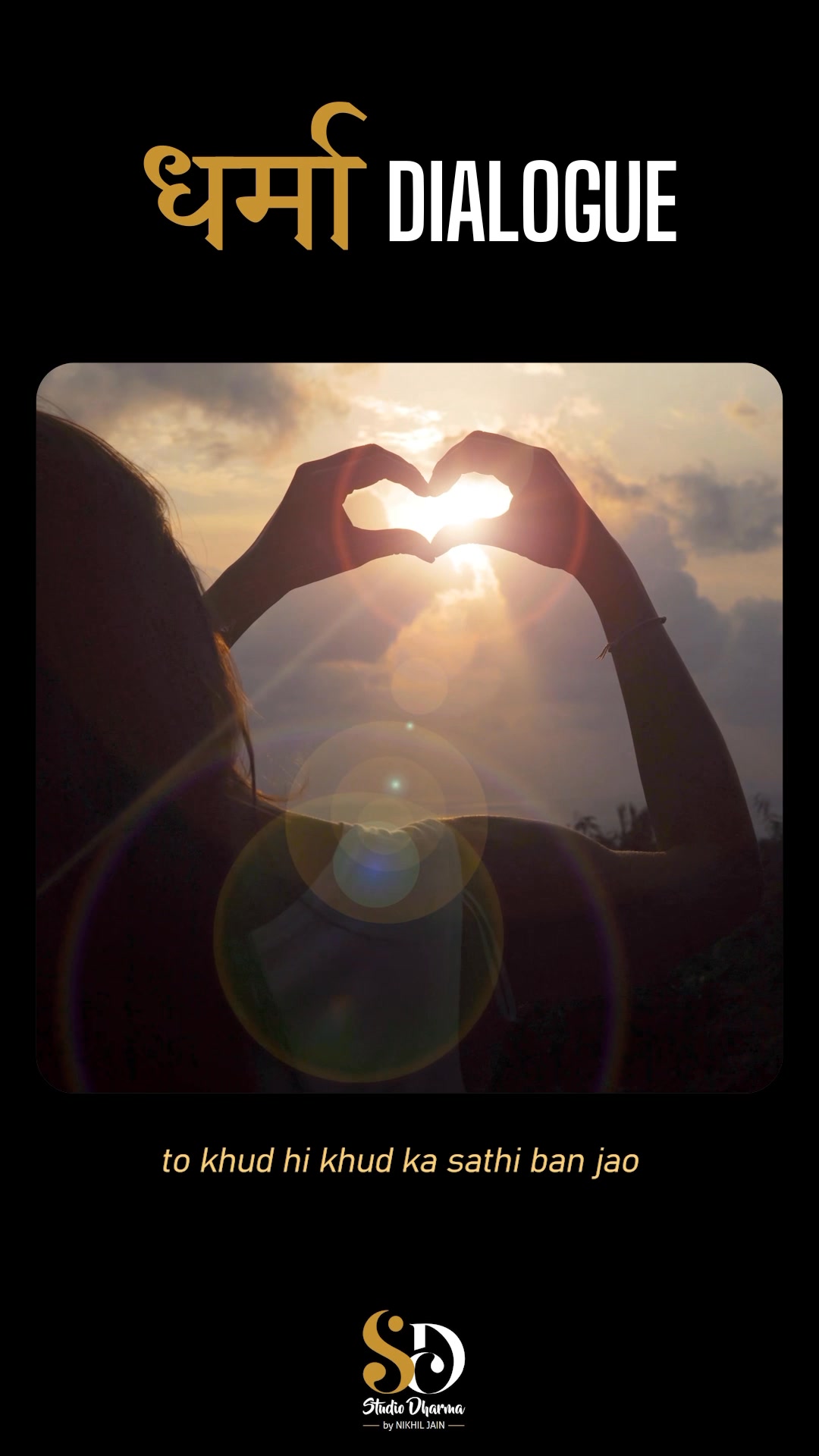 धर्मा dialogue - Motivation 
Follow for more @studiodharma1 @studiodharma 
.
