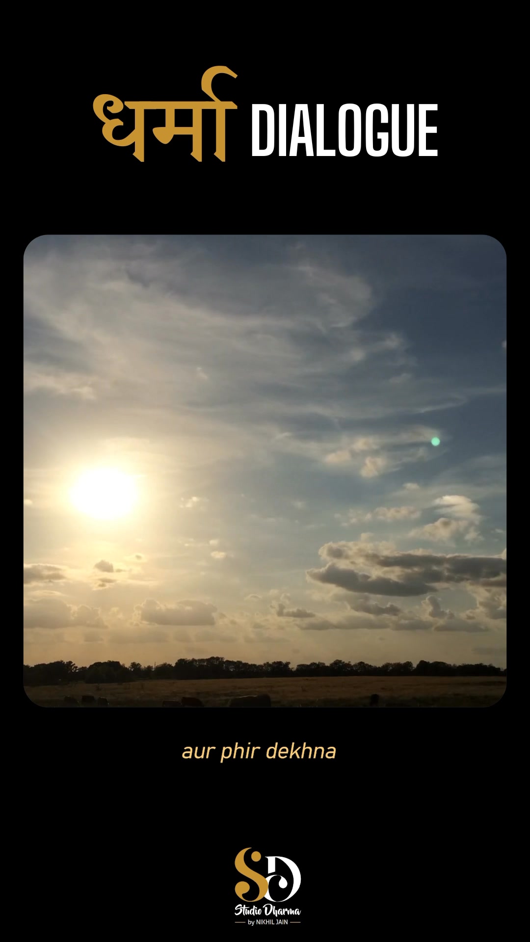 धर्मा dialogue - Motivation 
Follow for more @studiodharma1 @studiodharma 
.