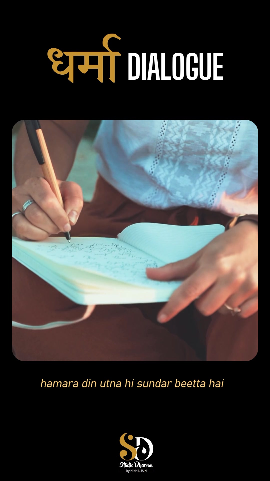 धर्मा dialogue - Motivation 
Follow for more @studiodharma1 @studiodharma 
.