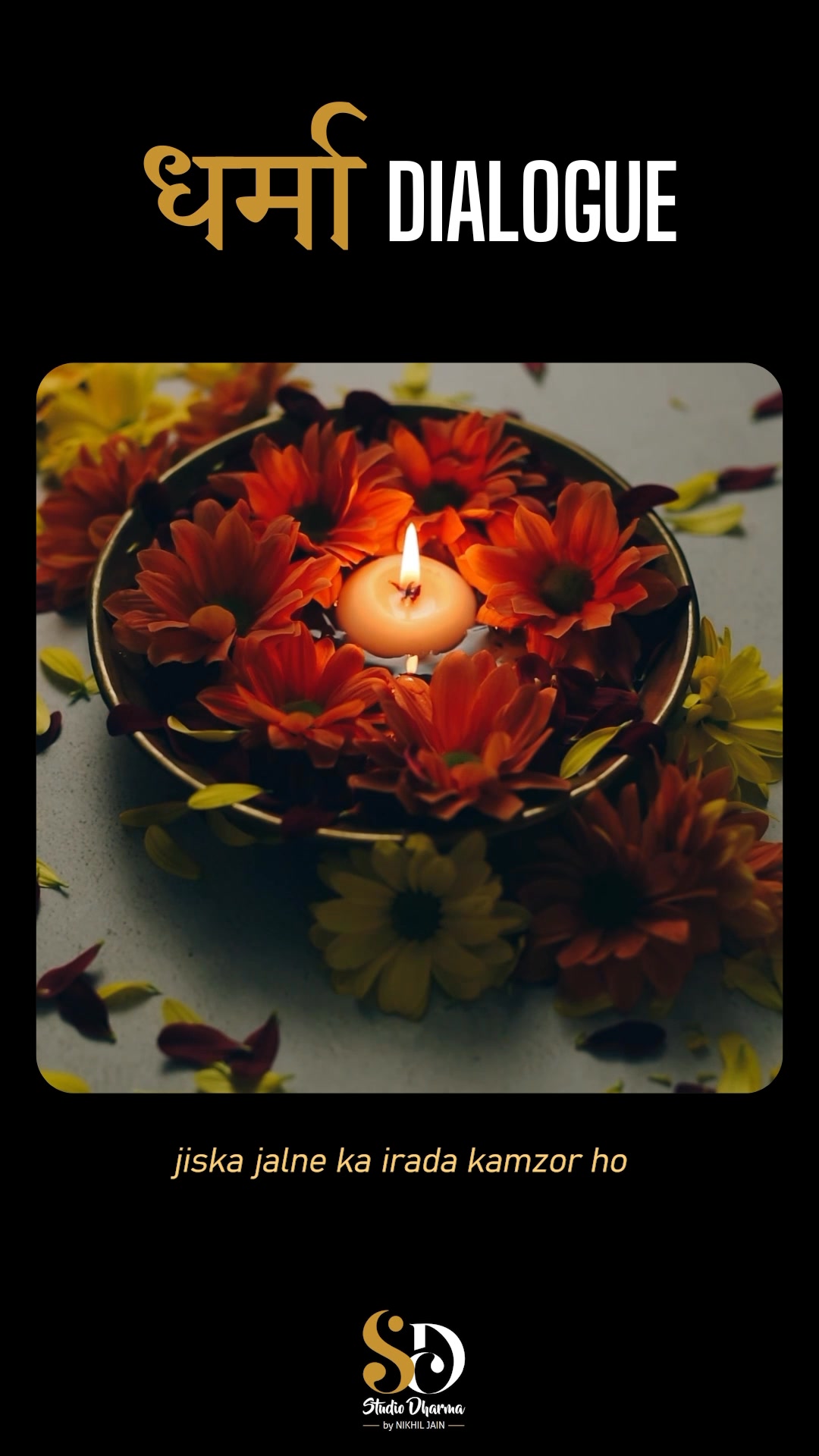 धर्मा dialogue - Motivation 
Follow for more @studiodharma1 @studiodharma 
.