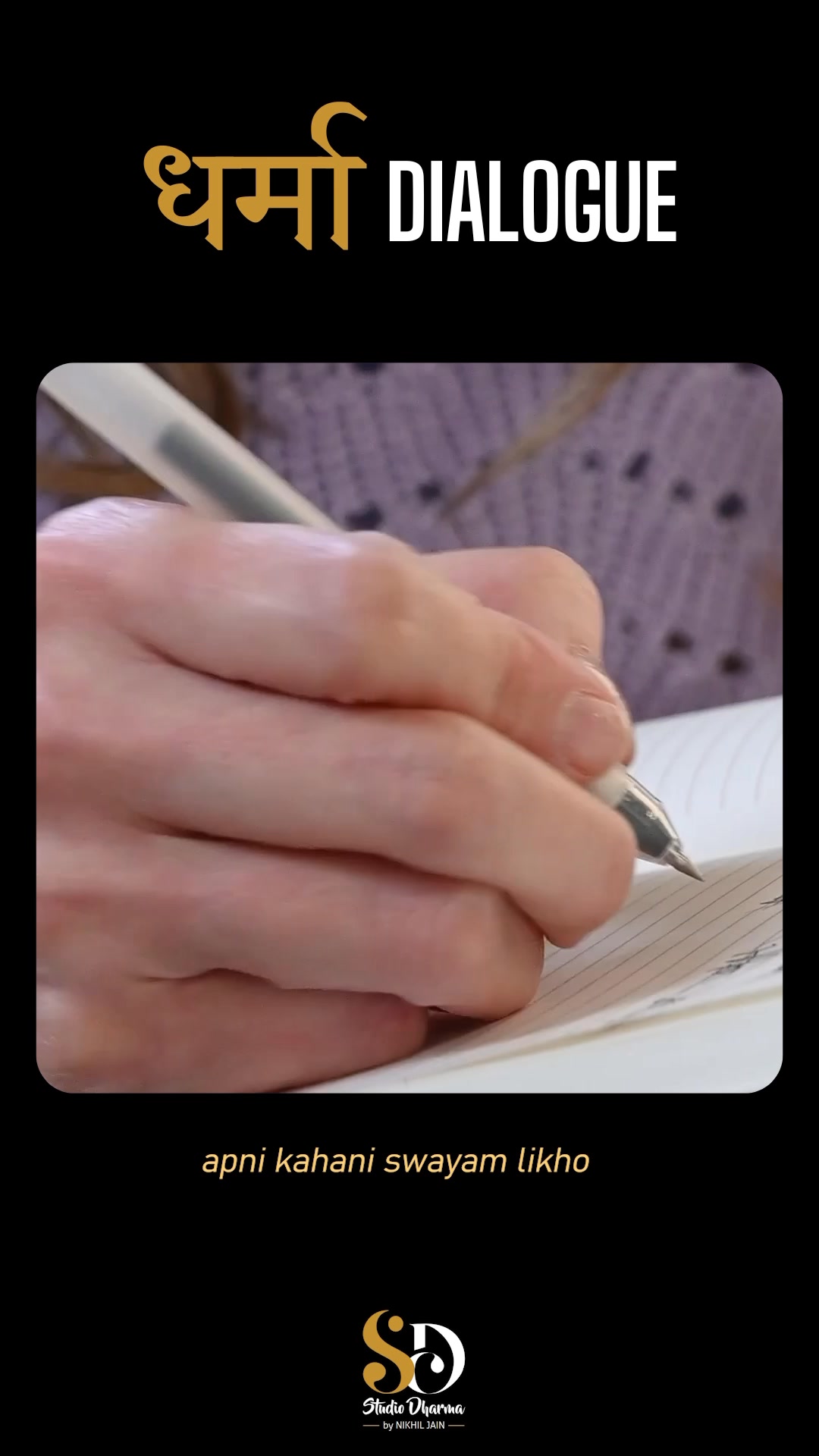 धर्मा dialogue - Motivation 
Follow for more @studiodharma1 @studiodharma 
.