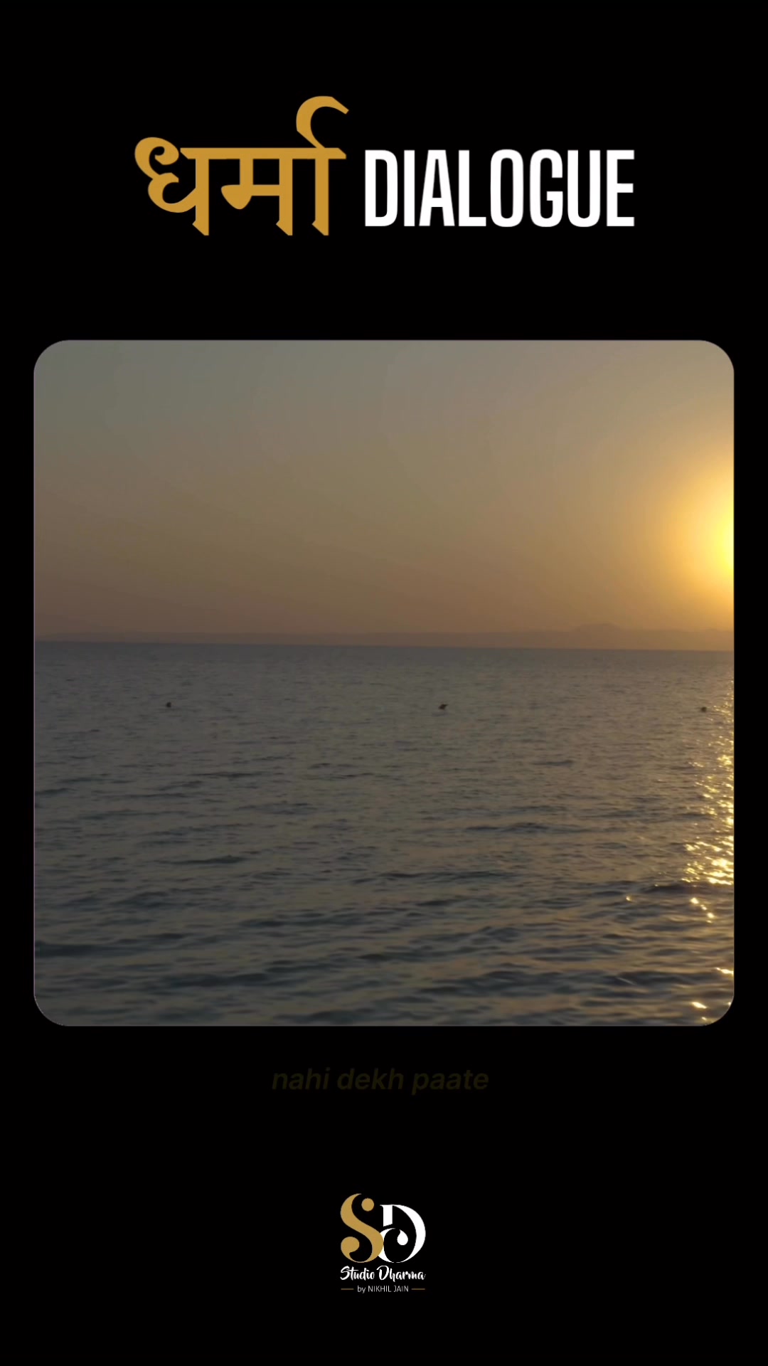 धर्मा dialogue - Motivation 
Follow for more @studiodharma1 @studiodharma 
.