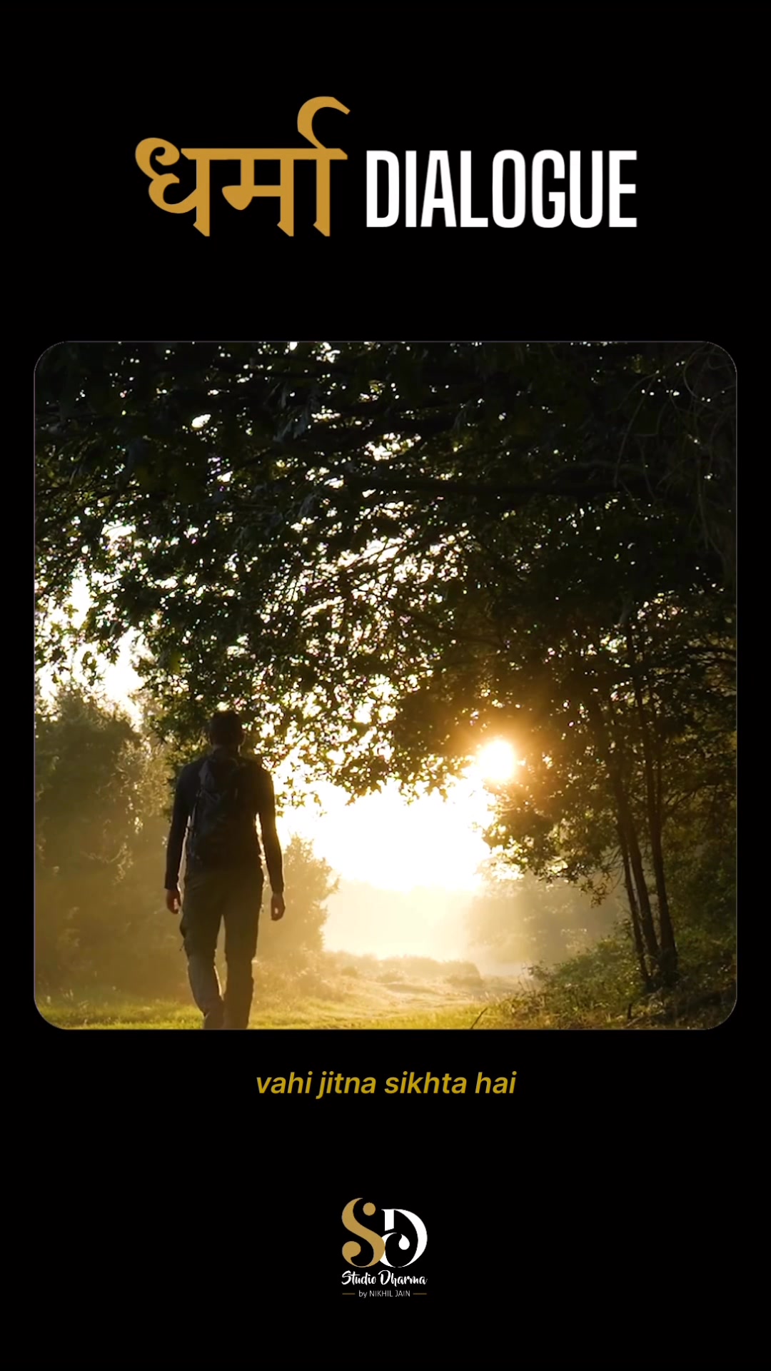 धर्मा dialogue - Motivation 
Follow for more @studiodharma1 @studiodharma 
.