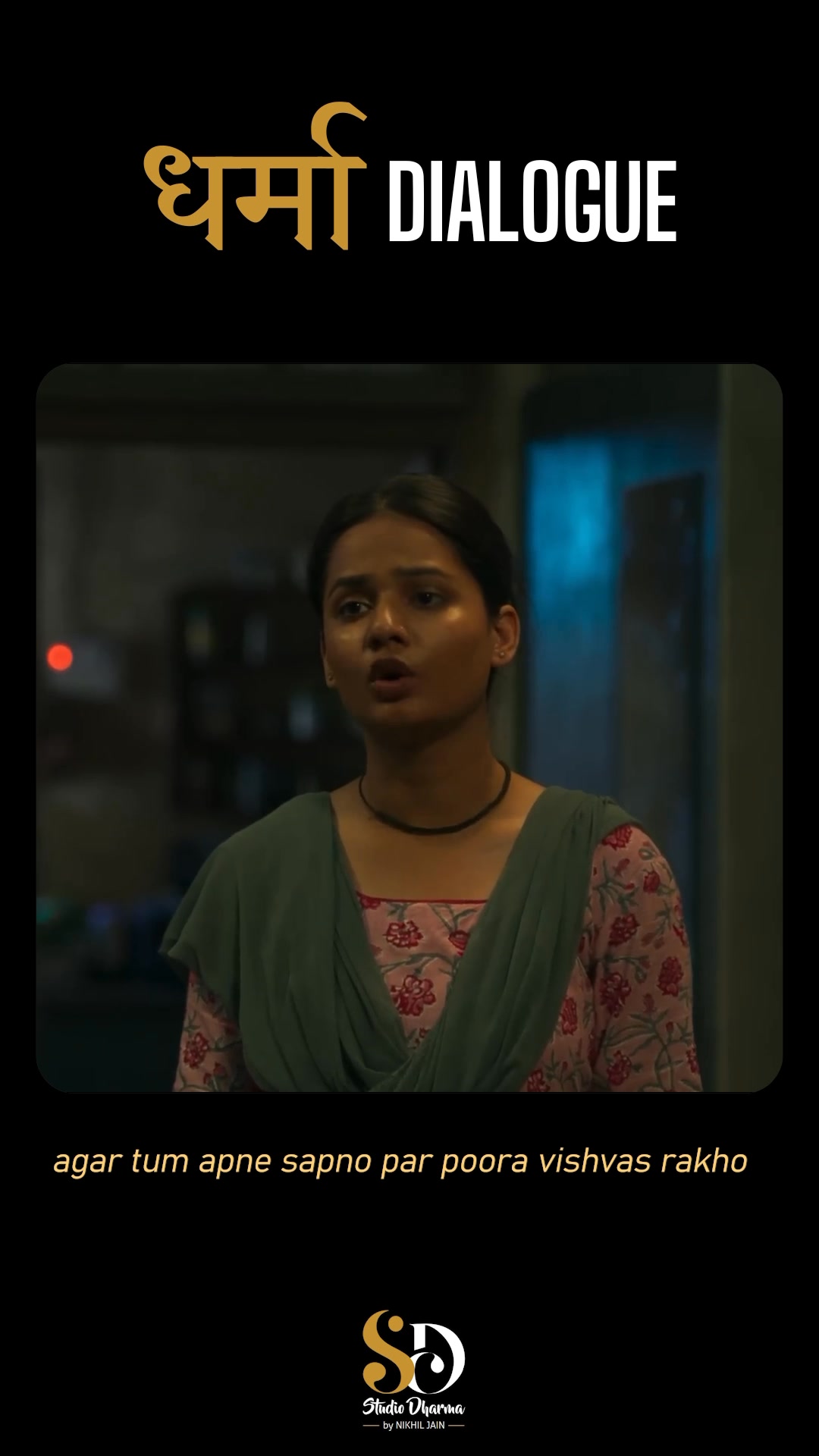 धर्मा dialogue - Motivation 
Follow for more @studiodharma1 @studiodharma 
.