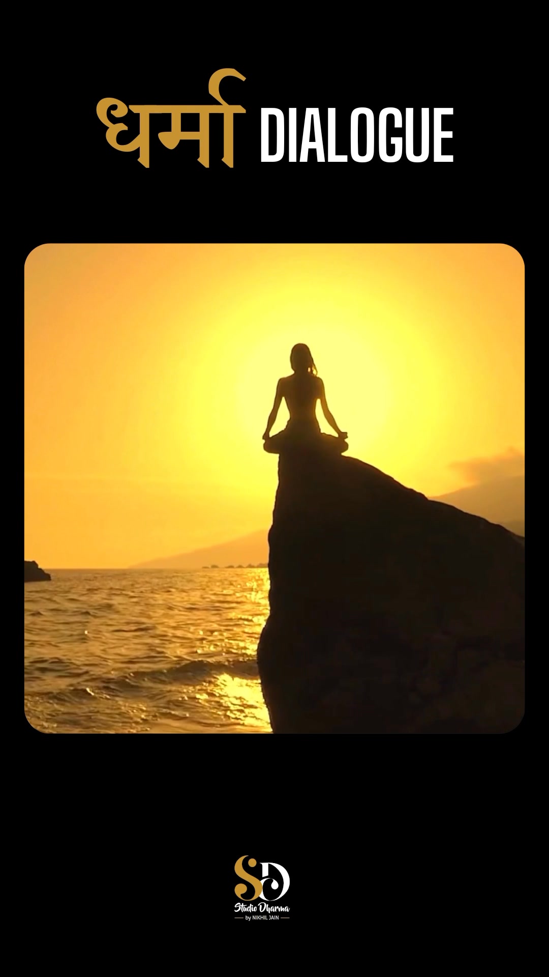 धर्मा dialogue - Motivation 
Follow for more @studiodharma1 @studiodharma 
.