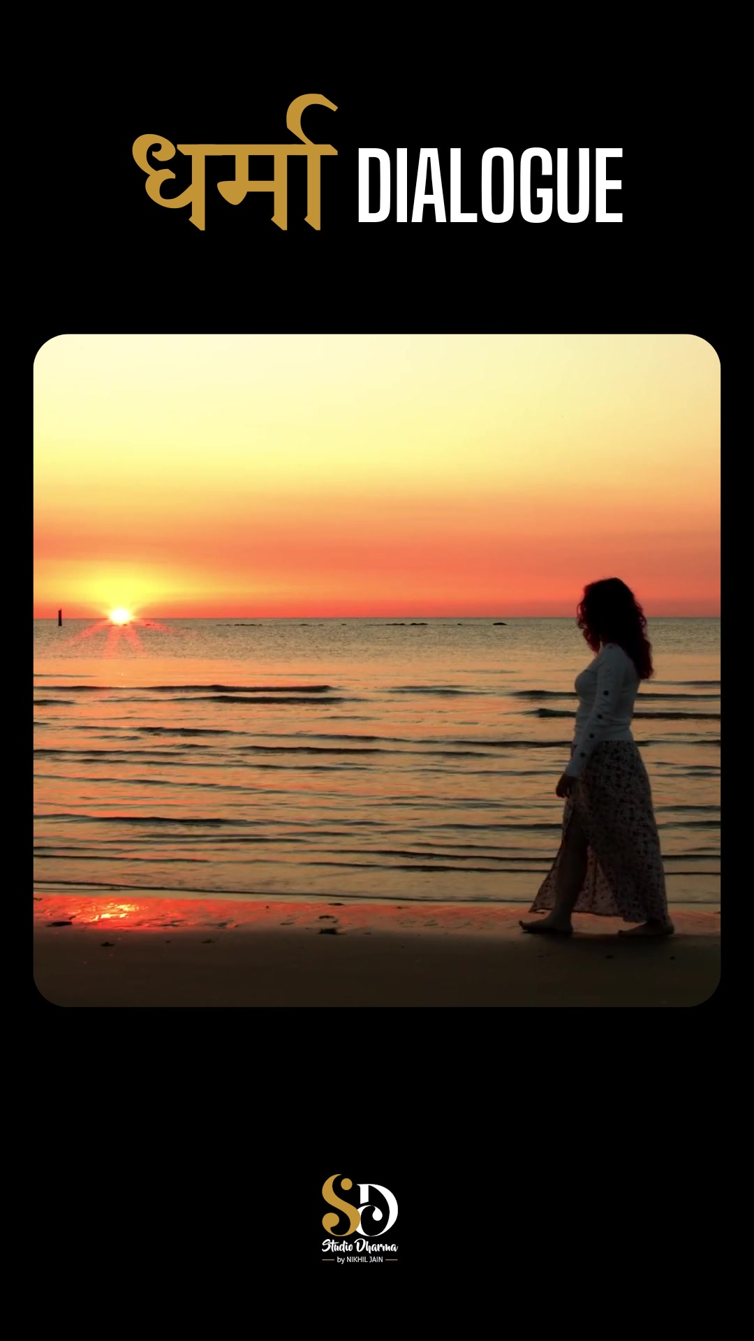 धर्मा dialogue - Motivation 
Follow for more @studiodharma1 @studiodharma 
.