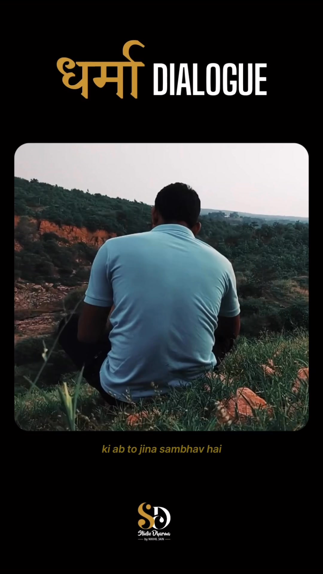 धर्मा dialogue - Motivation 
Follow for more @studiodharma1 @studiodharma 
.