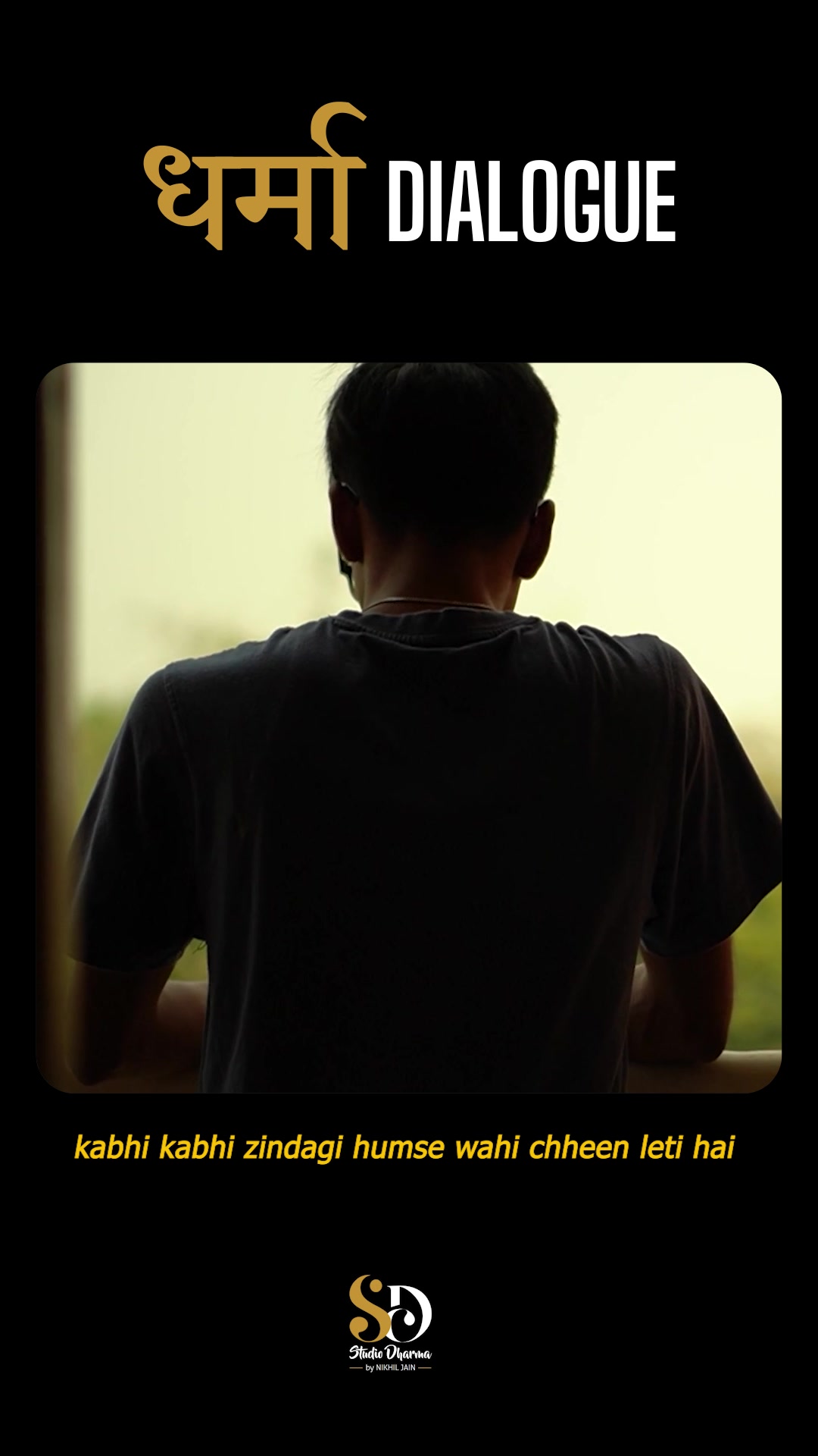 धर्मा dialogue - Motivation 
Follow for more @studiodharma1 @studiodharma 
.