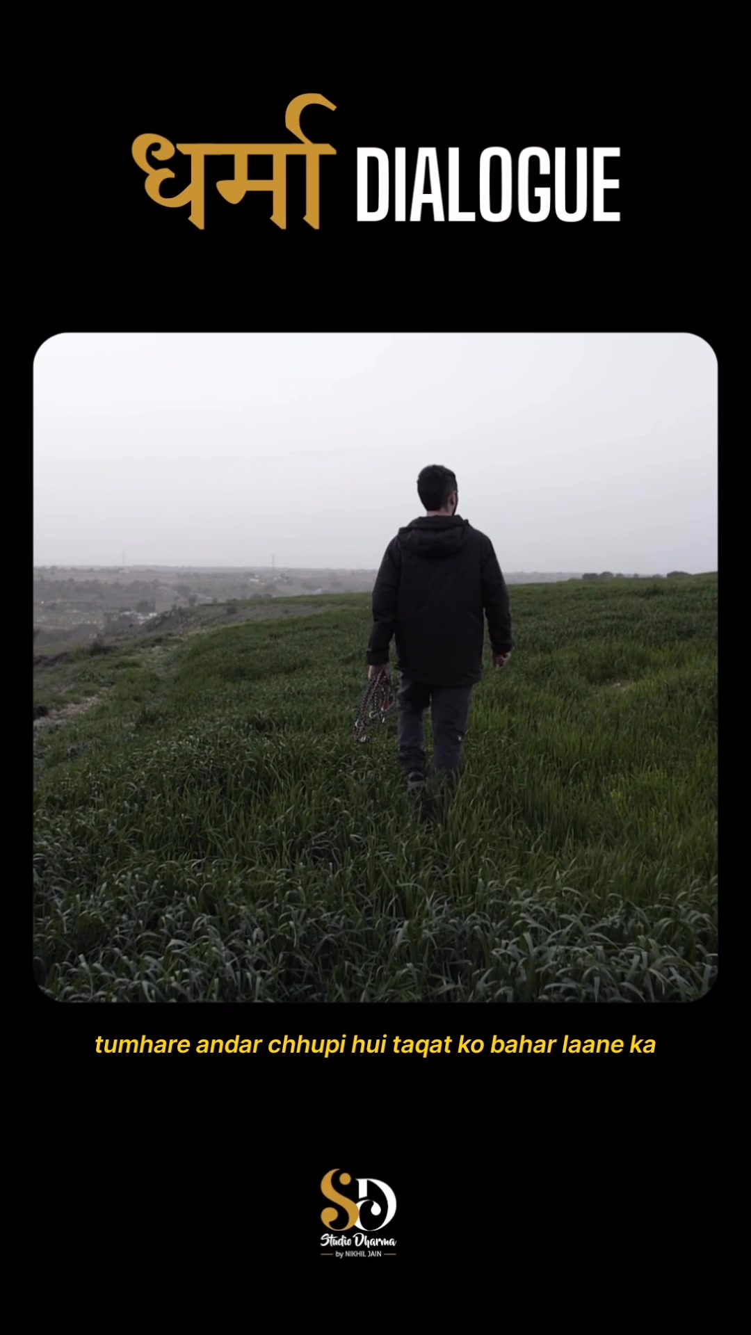 धर्मा dialogue - Motivation 
Follow for more @studiodharma1 @studiodharma 
.