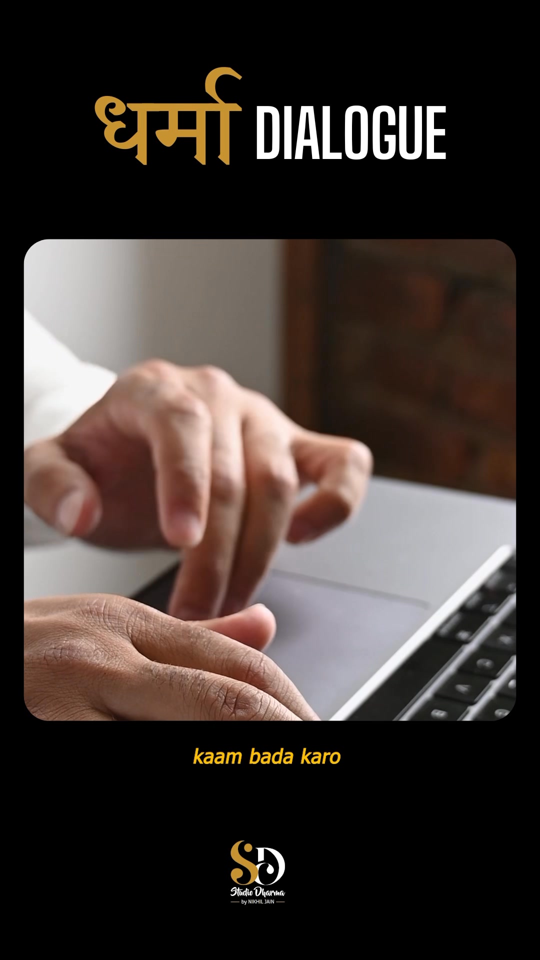 धर्मा dialogue - Motivation 
Follow for more @studiodharma1 @studiodharma 
.