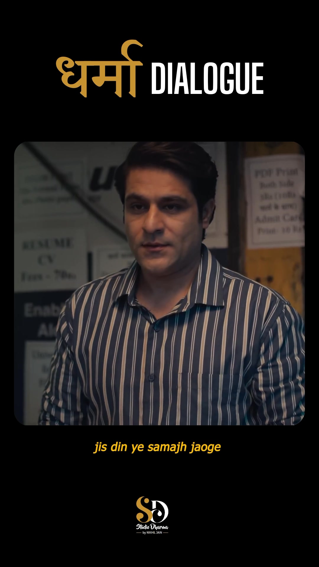 धर्मा dialogue - Motivation 
Follow for more @studiodharma1 @studiodharma 
.