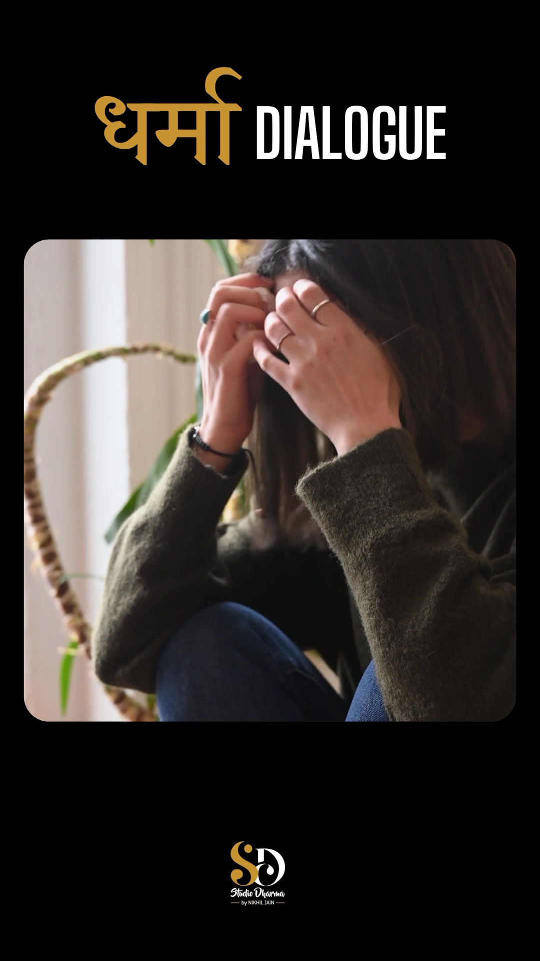 धर्मा dialogue - Motivation 
Follow for more @studiodharma1 @studiodharma 
.