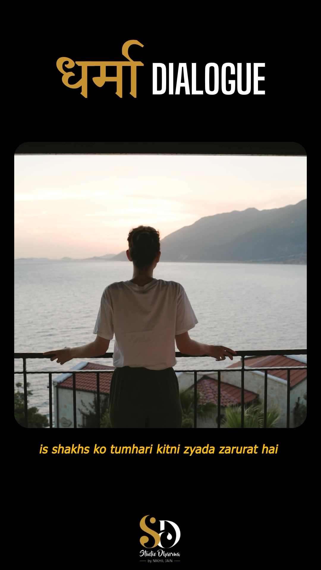 धर्मा dialogue - Motivation 
Follow for more @studiodharma1 @studiodharma 
.