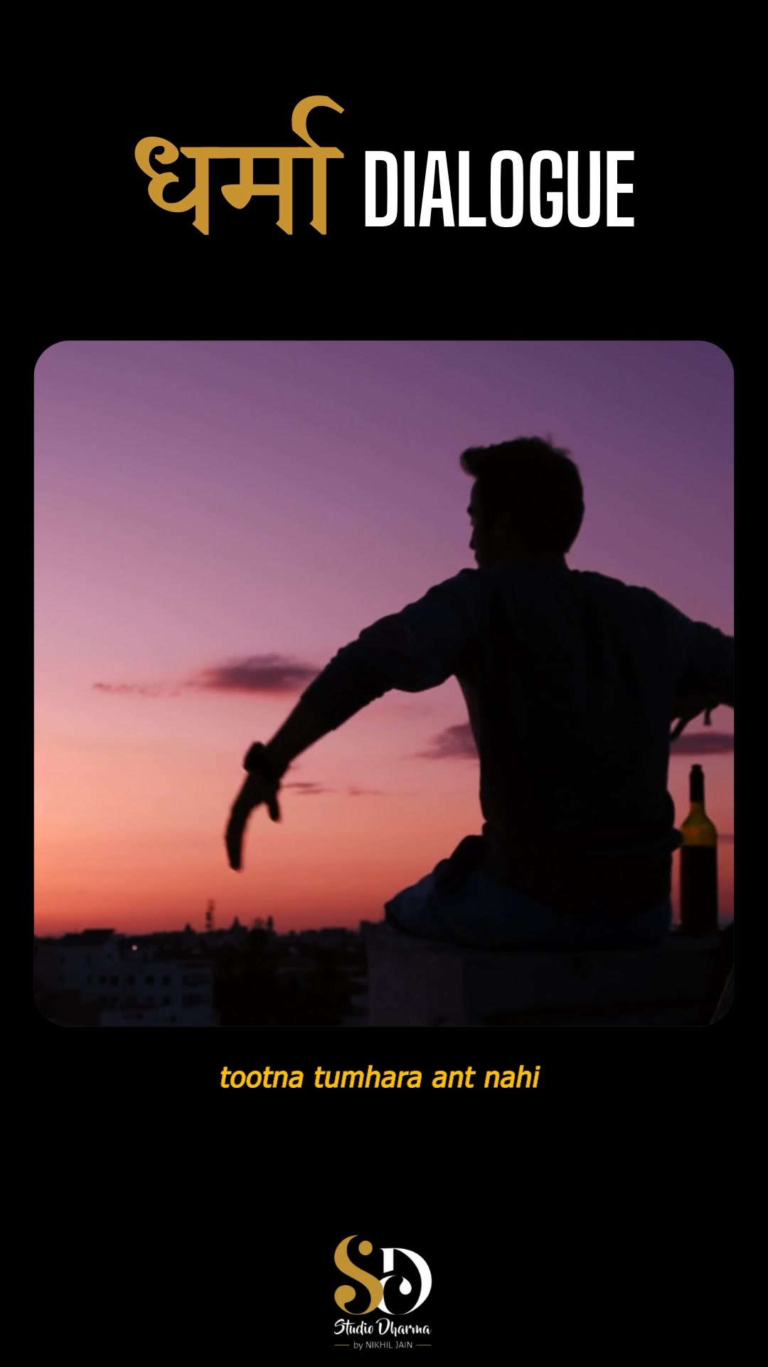 धर्मा dialogue - Motivation 
Follow for more @studiodharma1 @studiodharma 
.